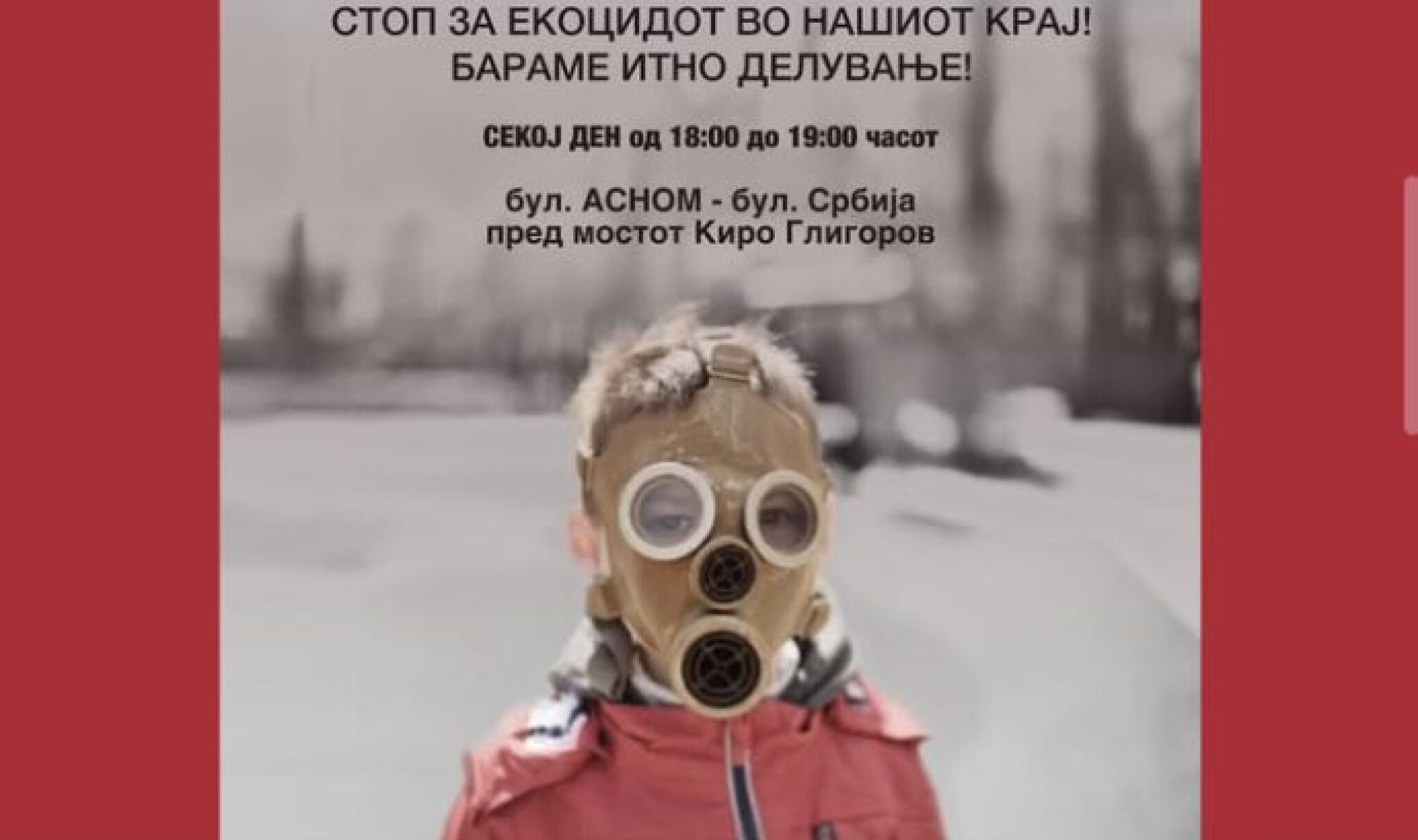 aerodrom-zagaduvanje-1