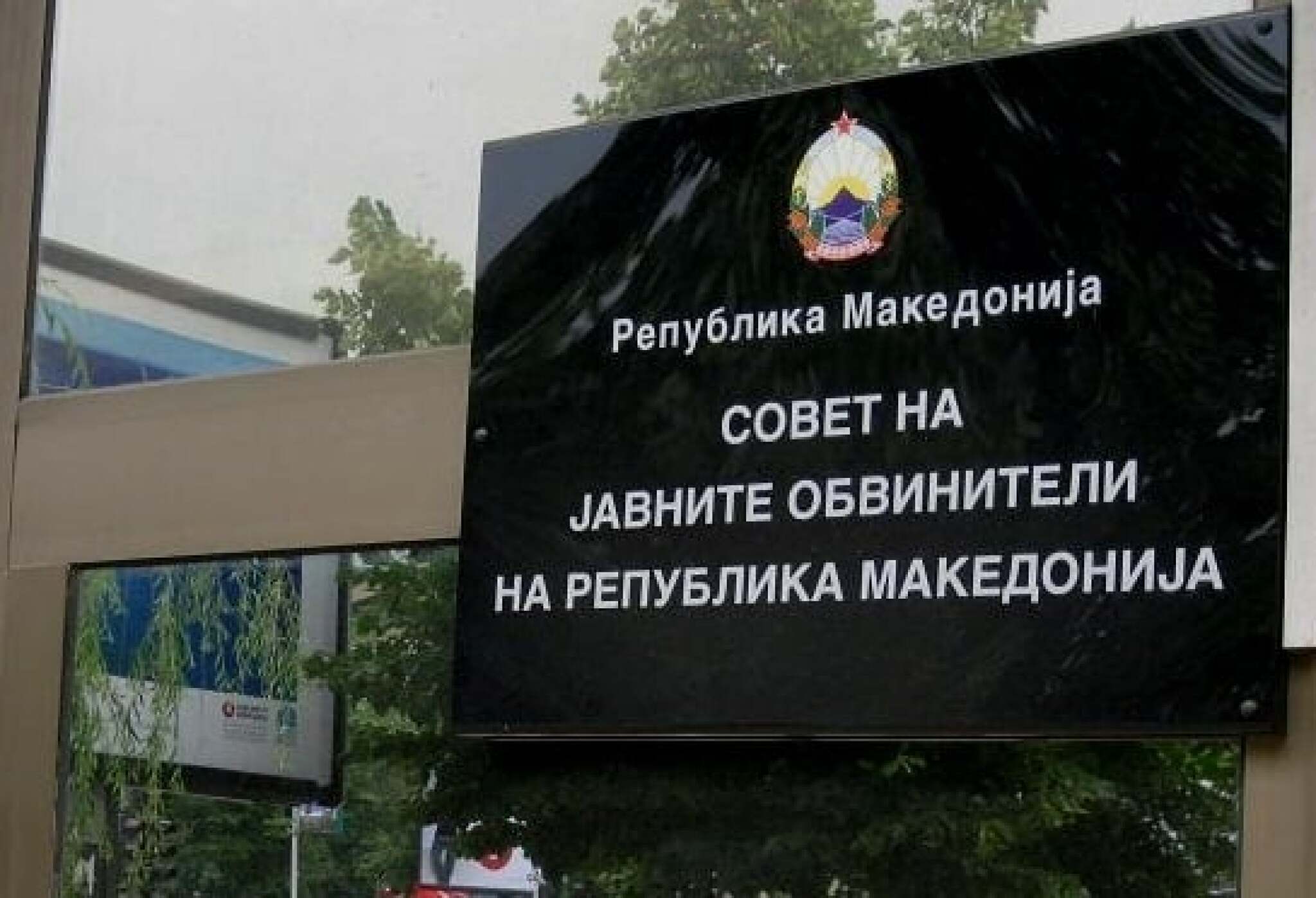 Sovet-na-javni-obviniteli