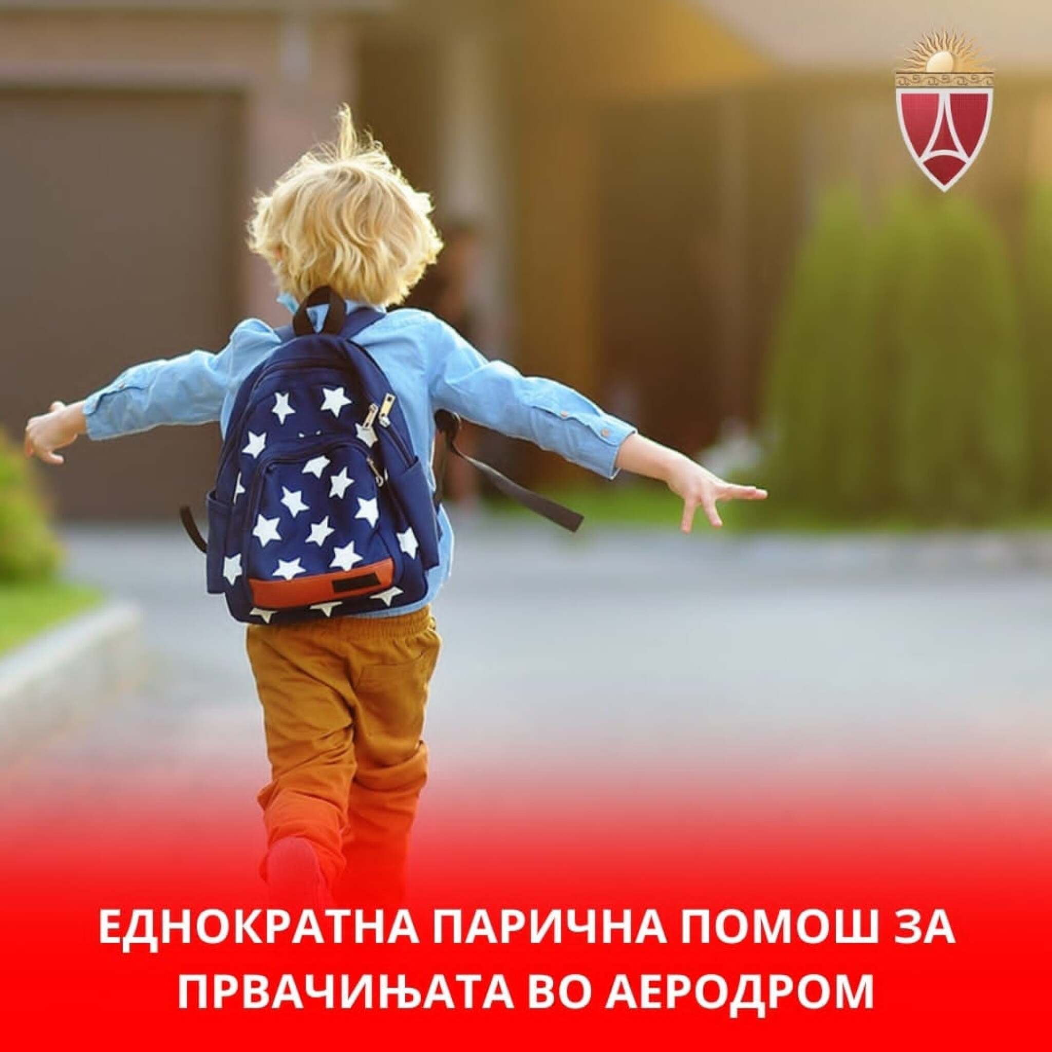 Paricna-pomos-za-prvacinja-1