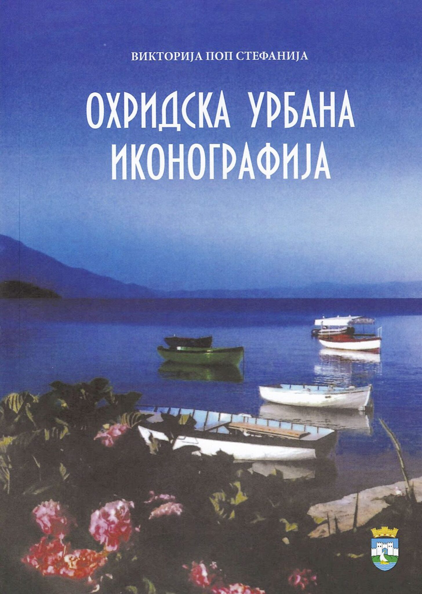 Victorija-pop-Stefanija