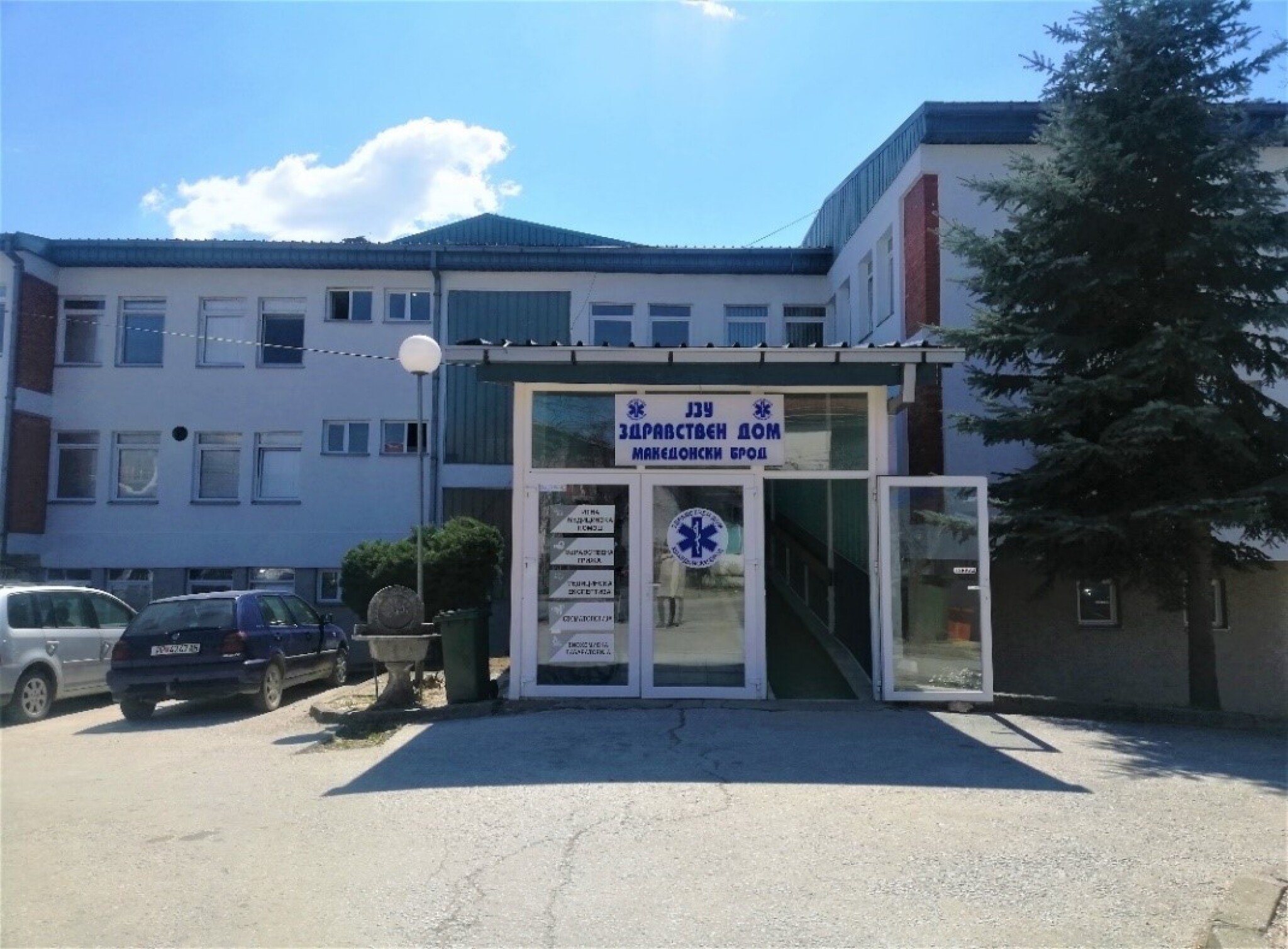 zdravstven-dom-makedonski-brod