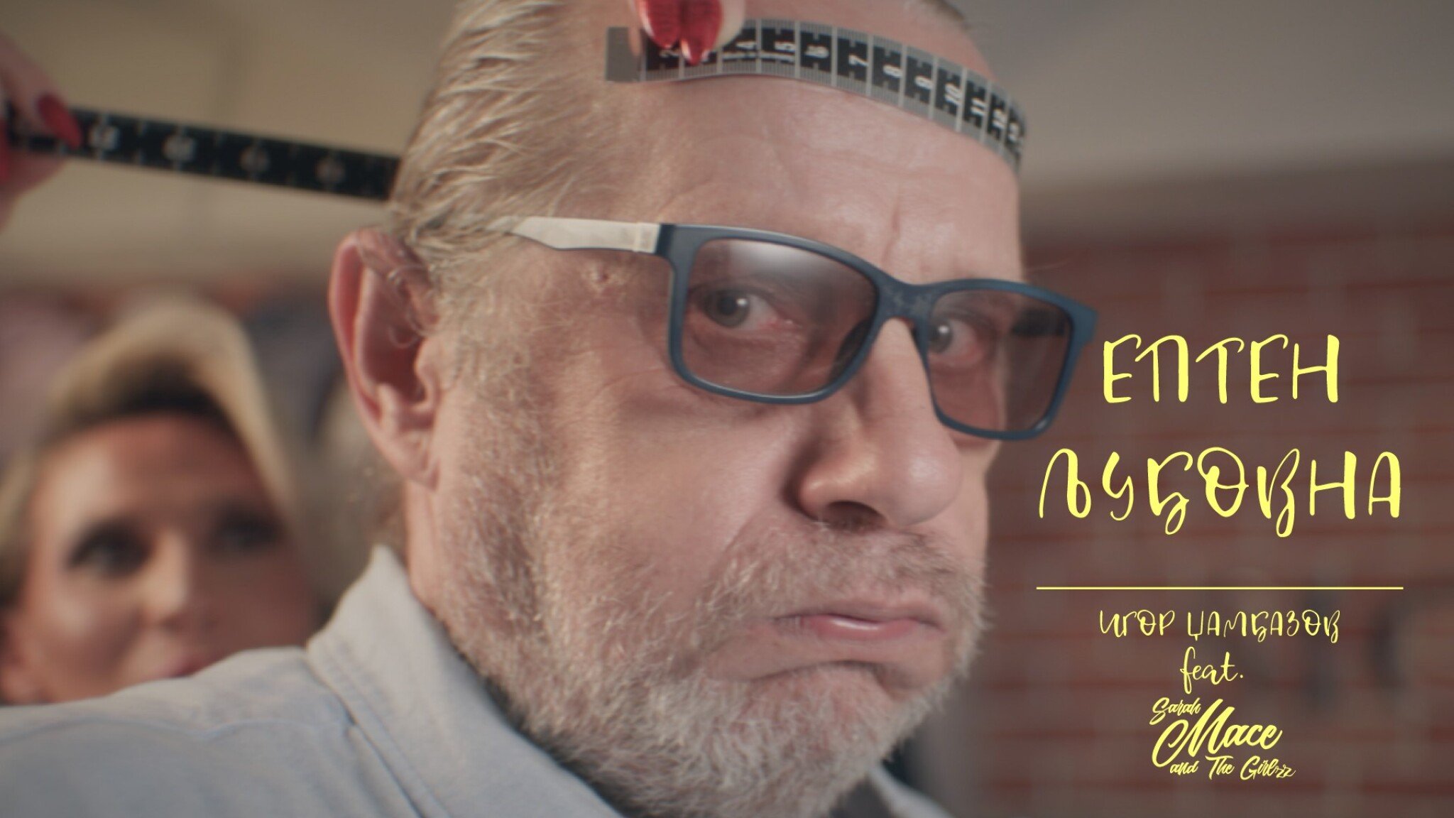 thumbnail_2_16-9_Thumbnail_Epten-Ljubovna_Sarah-Mace-and-The-Girlzz_1920x1080p