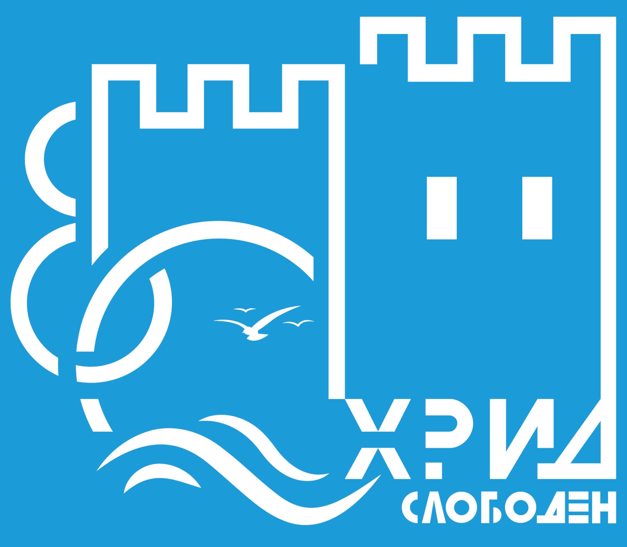 ohrid-logo-transparent-80-p