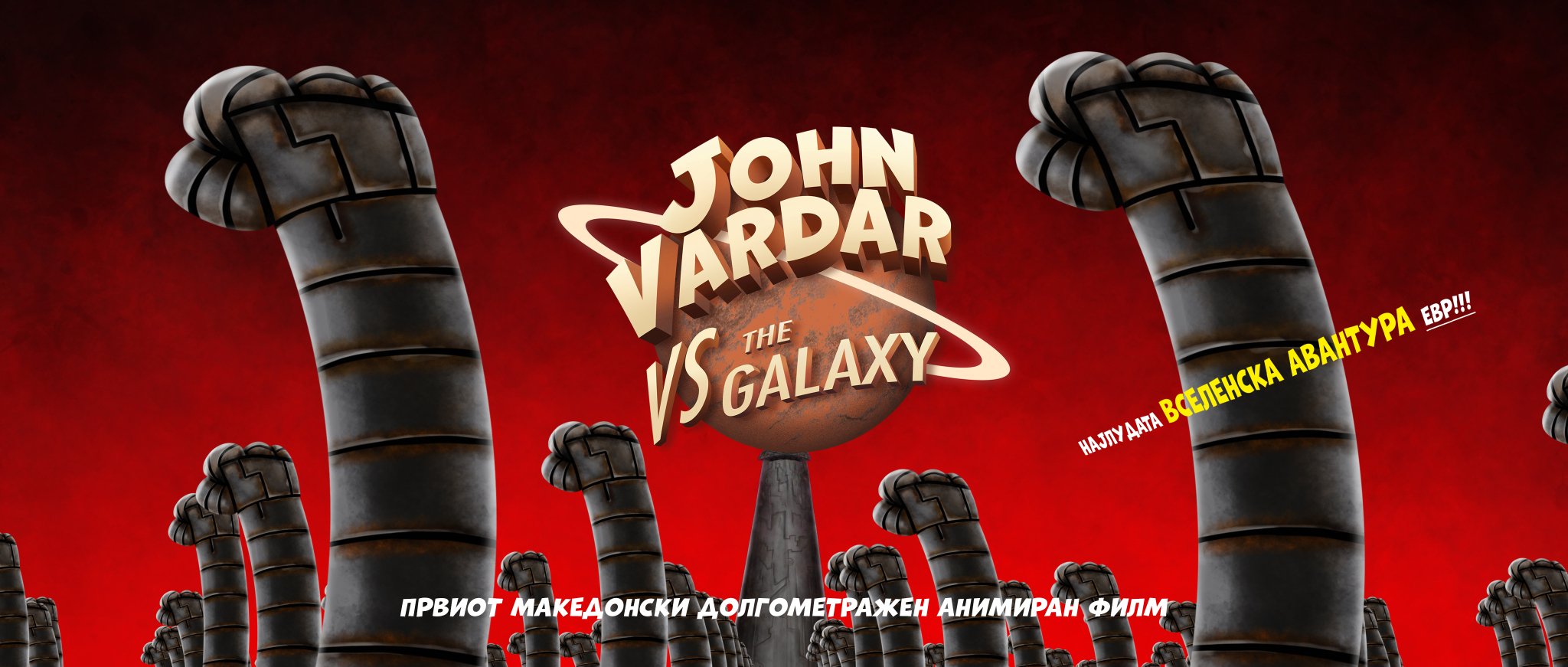 John_Vardar_Horizontal_MK_1d