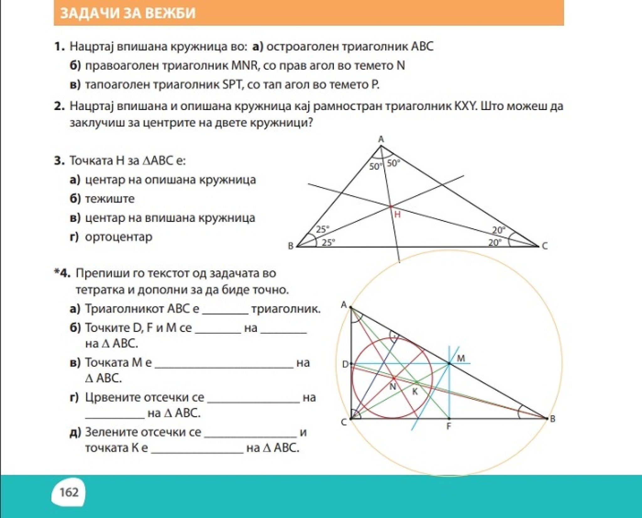 zadaca-matematika-greska