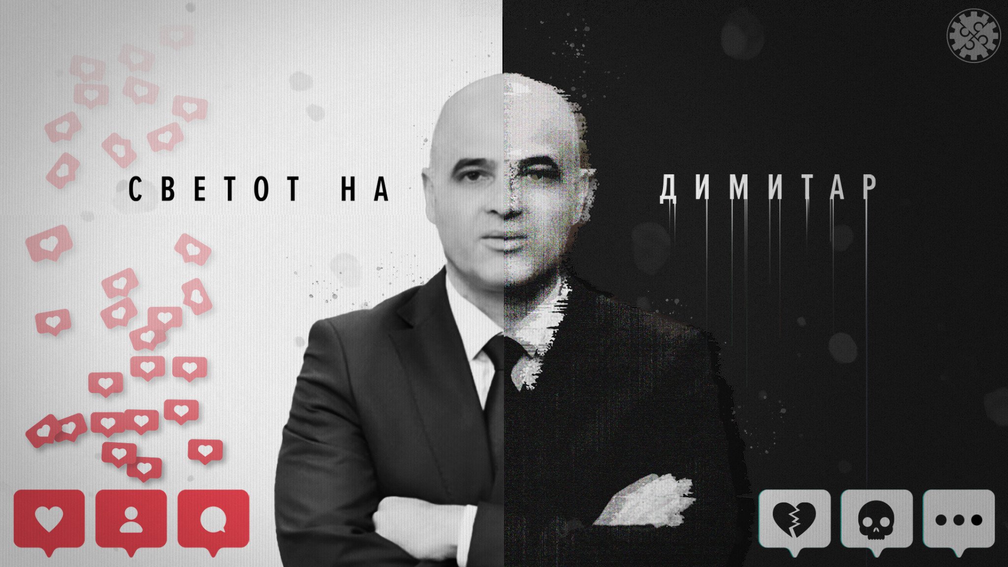 finalen-kaver-vo-svetot-na-dimitar