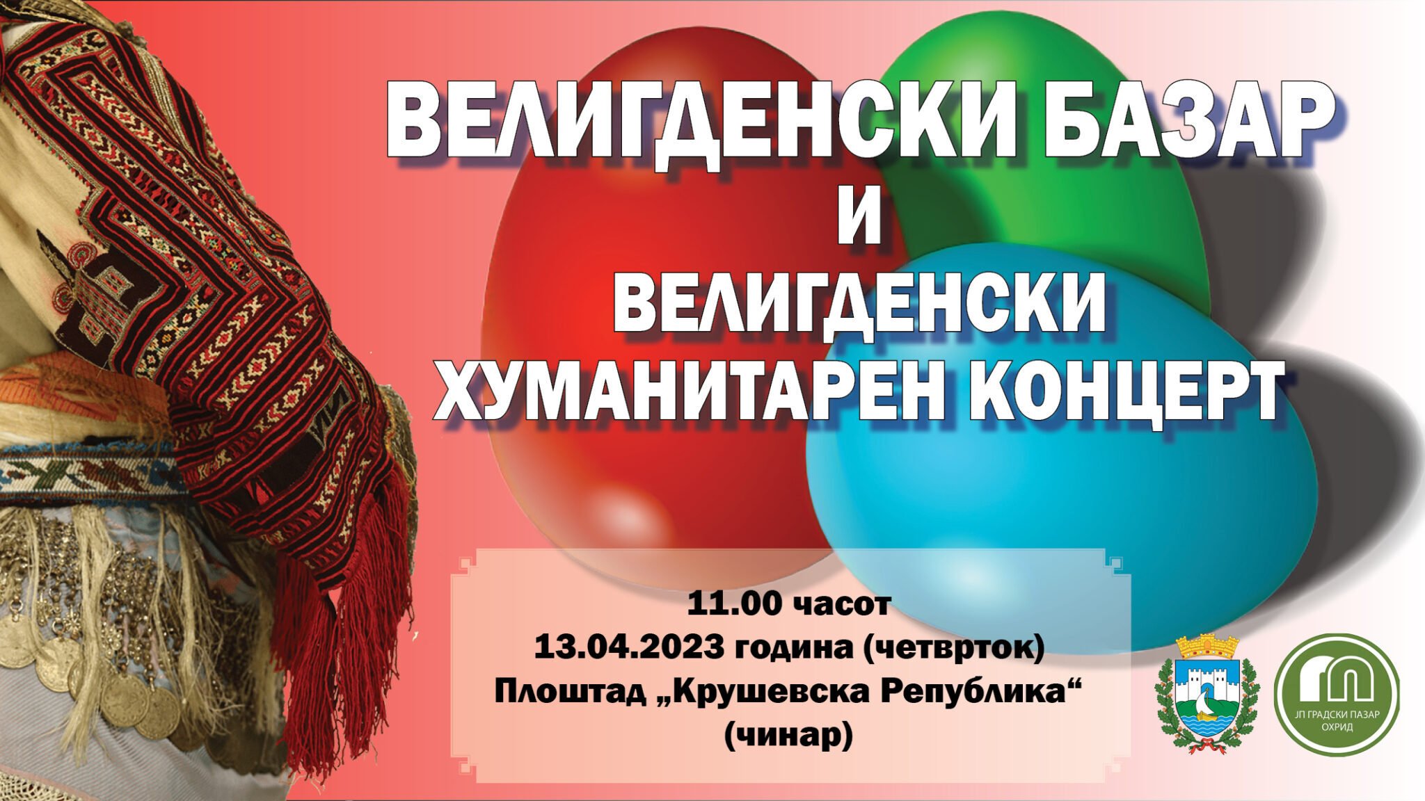 Veligdenski_koncert_2023-scaled-1