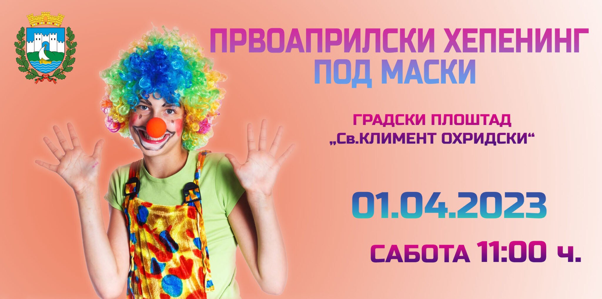 Detski-hepening-1-april-scaled-1