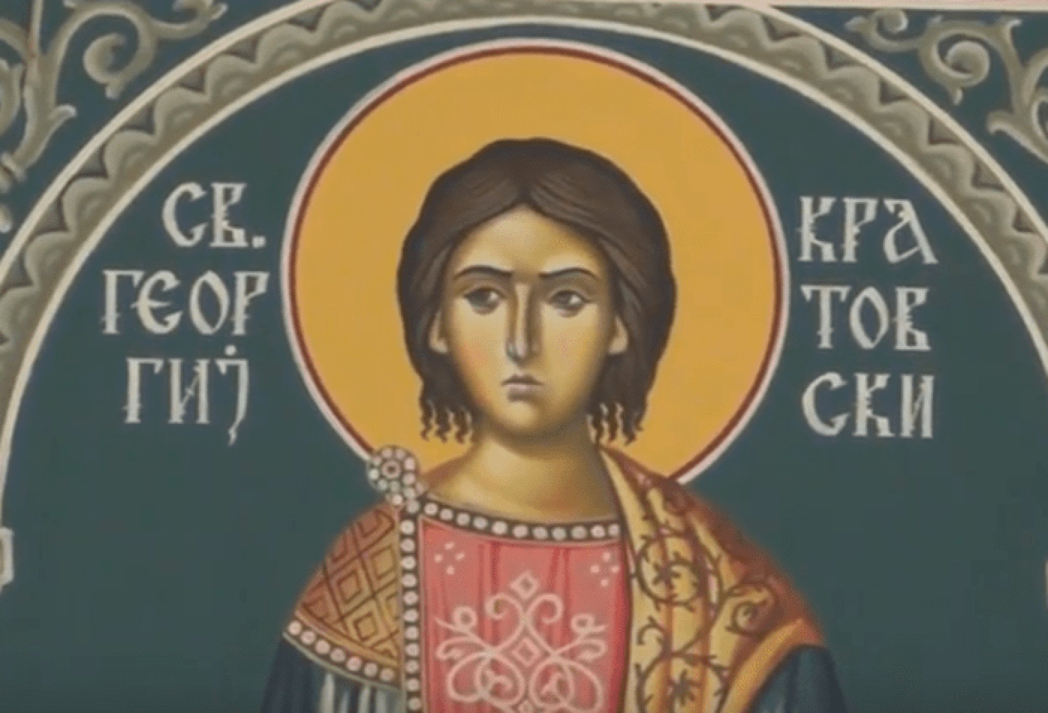 sv.-gorgi-kratovski