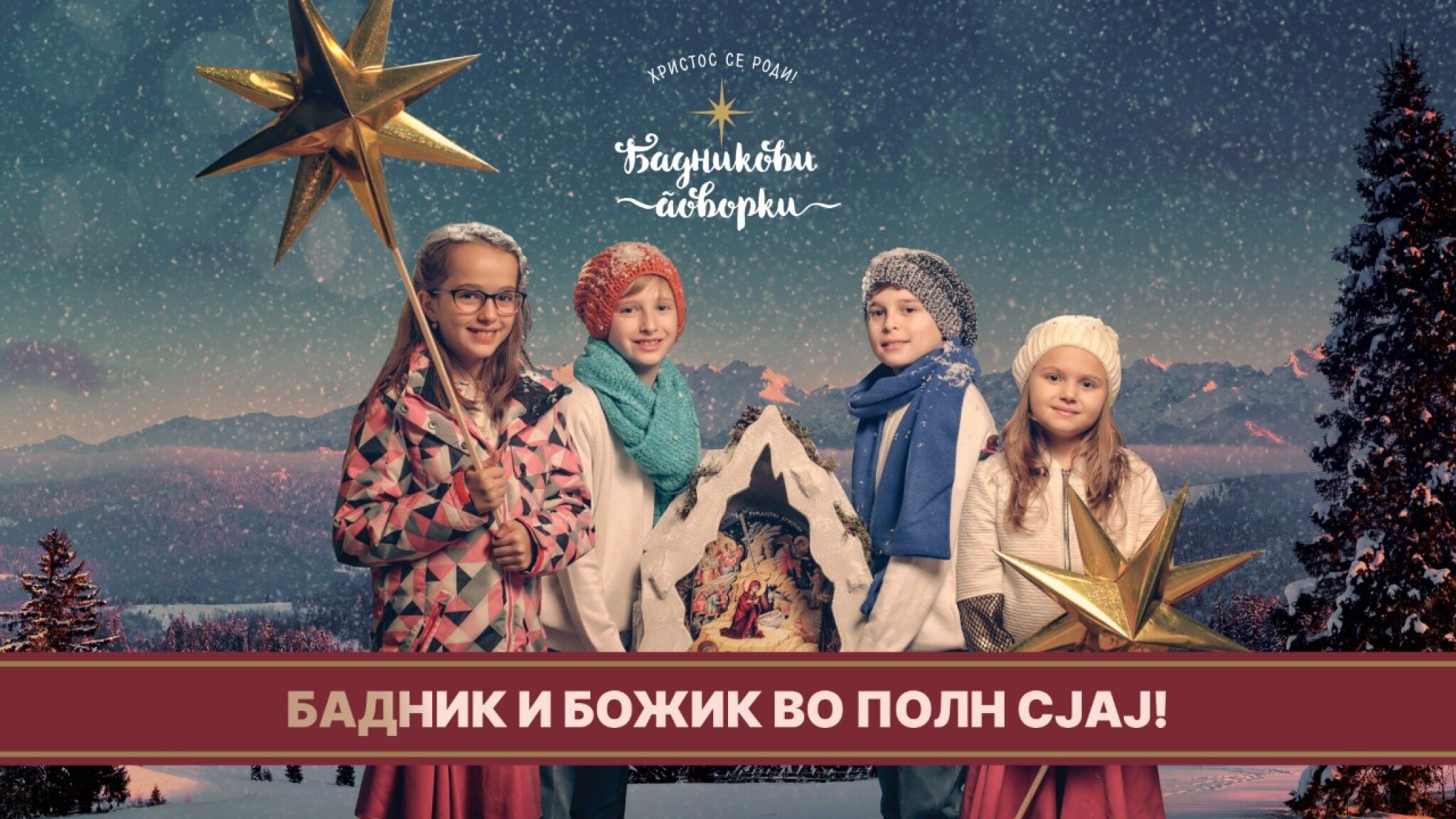 thumbnail_Badnikovi-Povorki-plakat