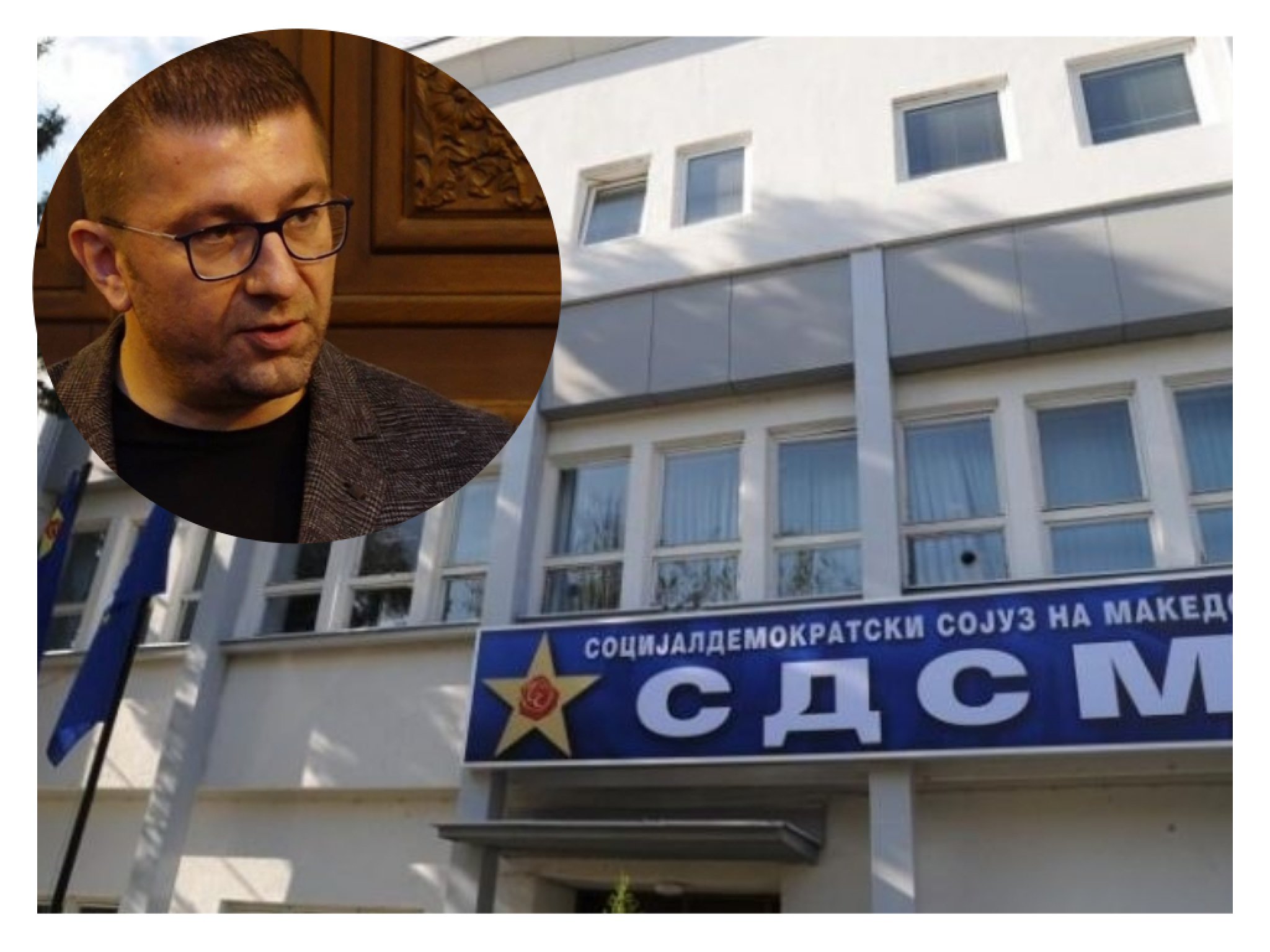 sdsm-i-mickoski