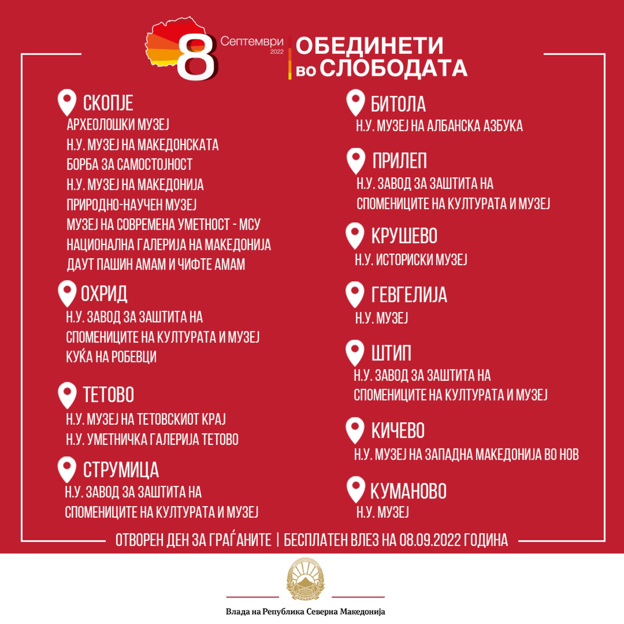 07092022_Programa_8-Septemvri_3