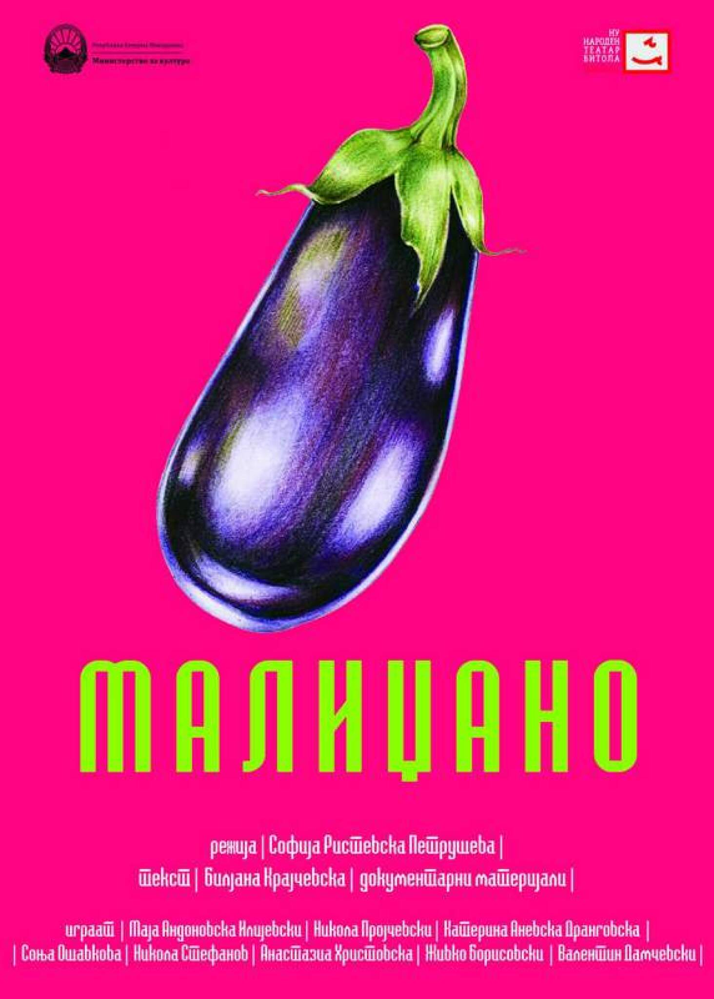 Bitolski-teatar-odbrana