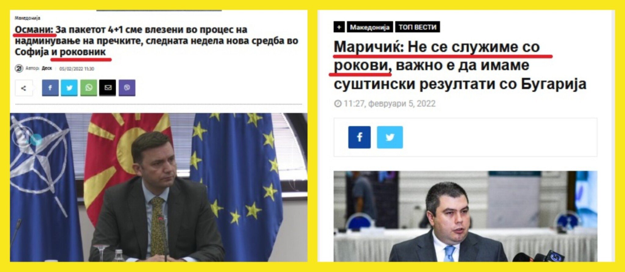 Stavovi-Osmani-Maricic