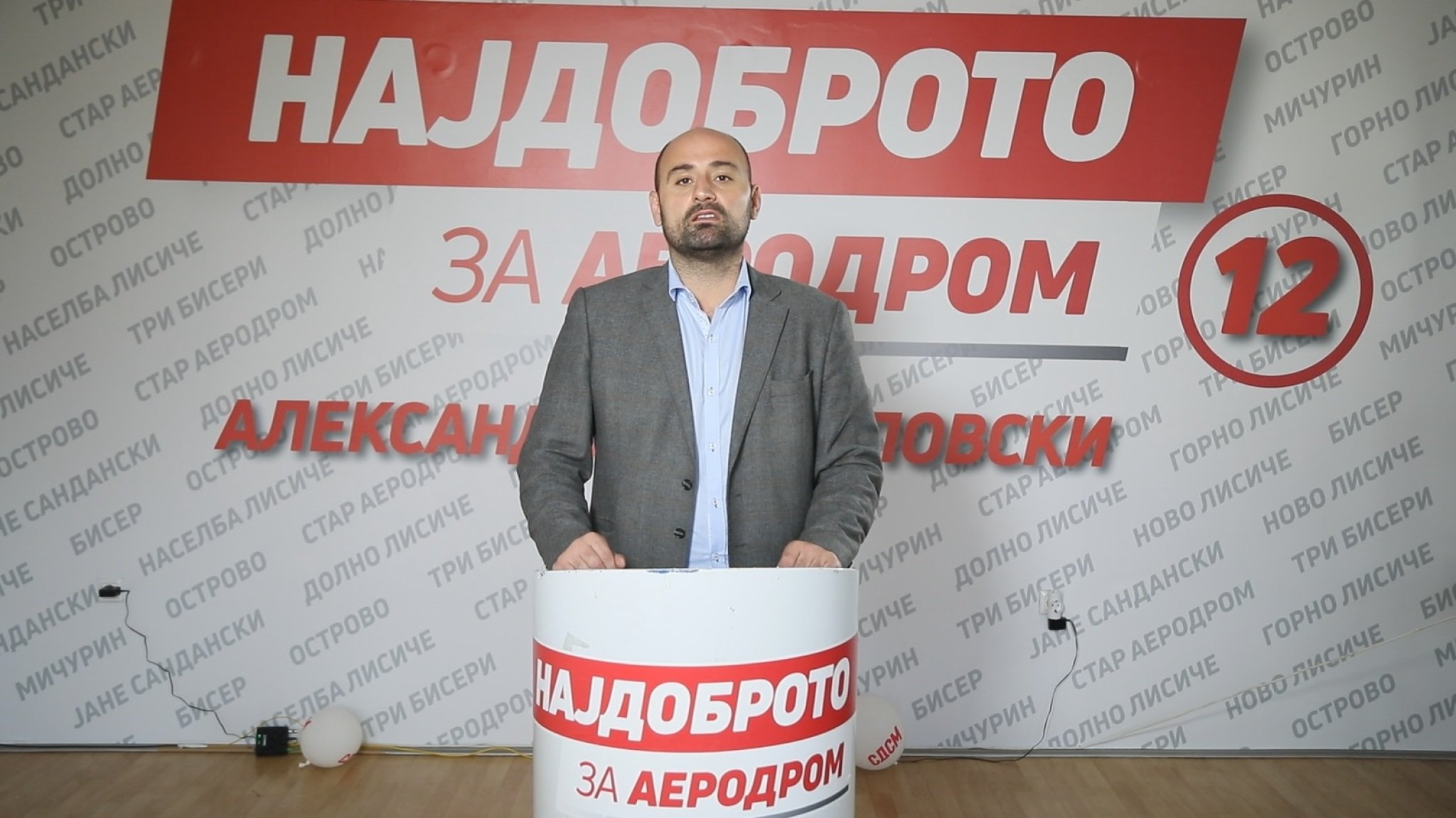 Press-A.Filipovski-12.10.2021-god.