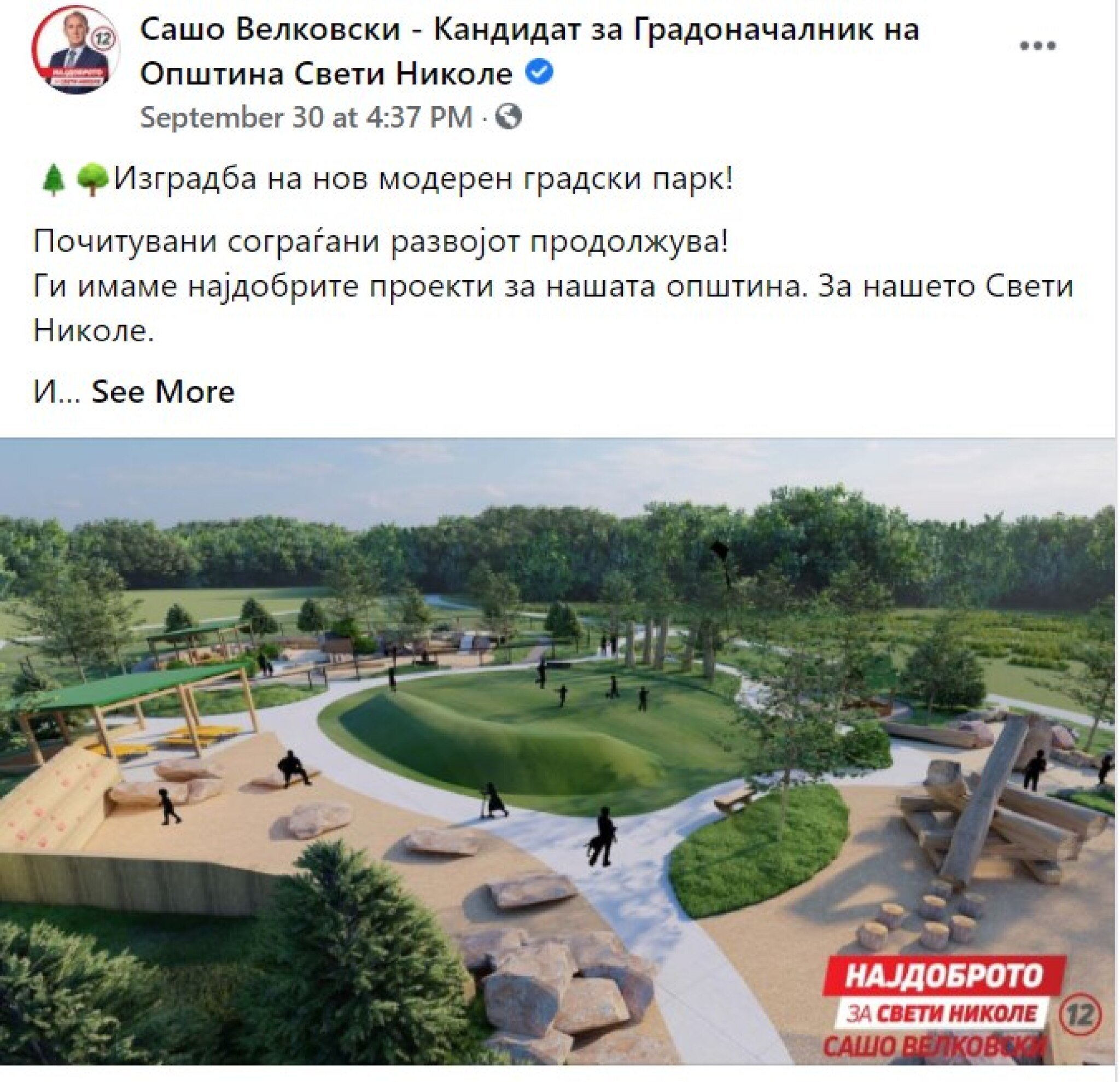 244438598_440270590858521_7164836316758237786_n