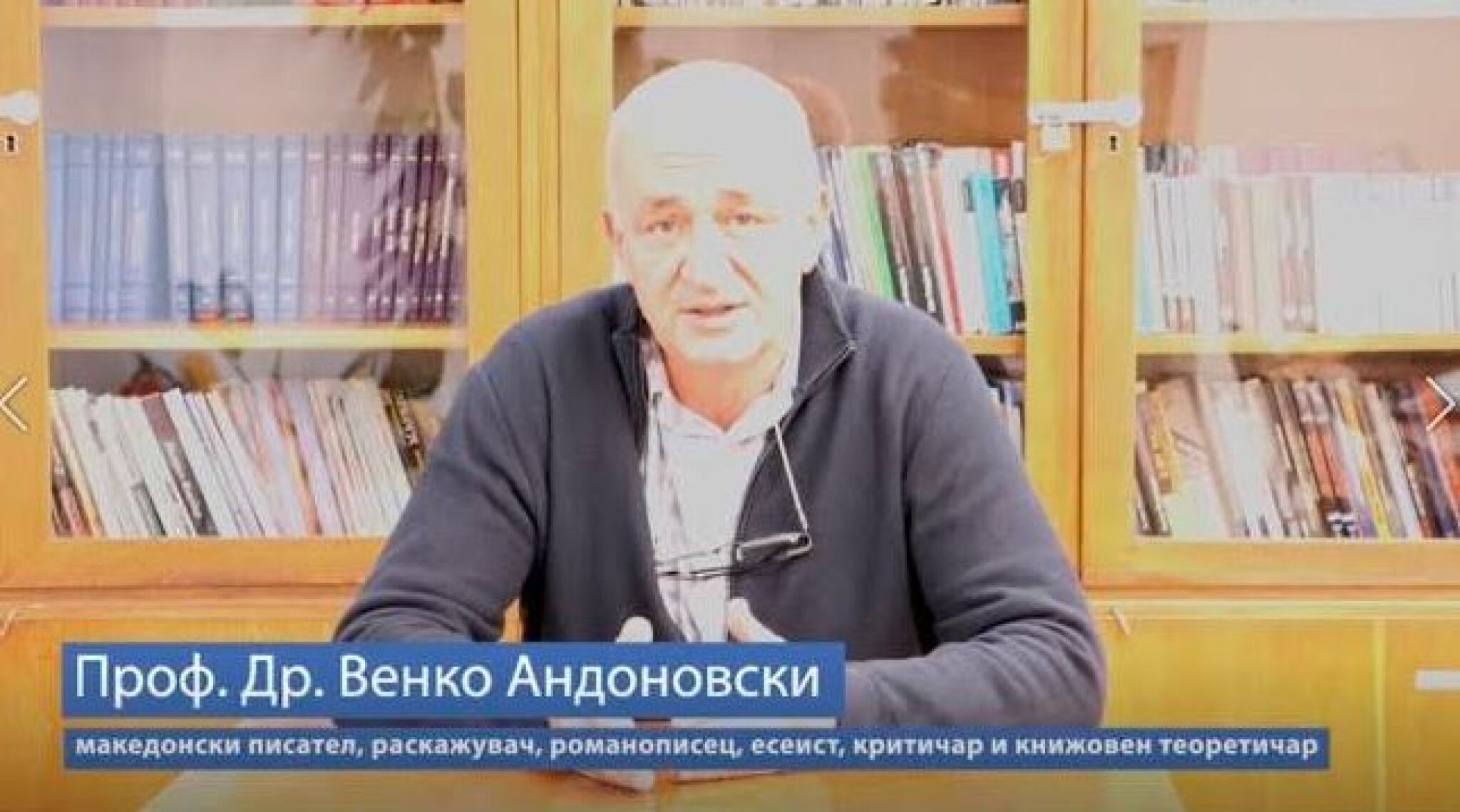 VENKO-ANDONOVSKI