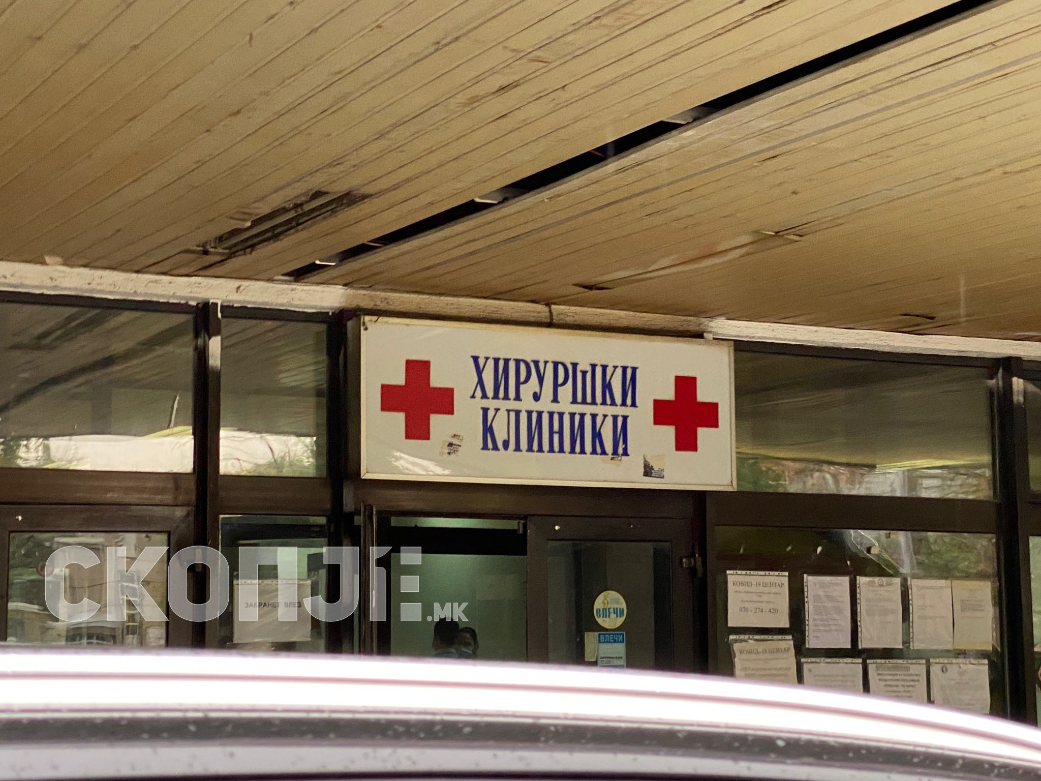 klinika-hirurski-kliniki-4