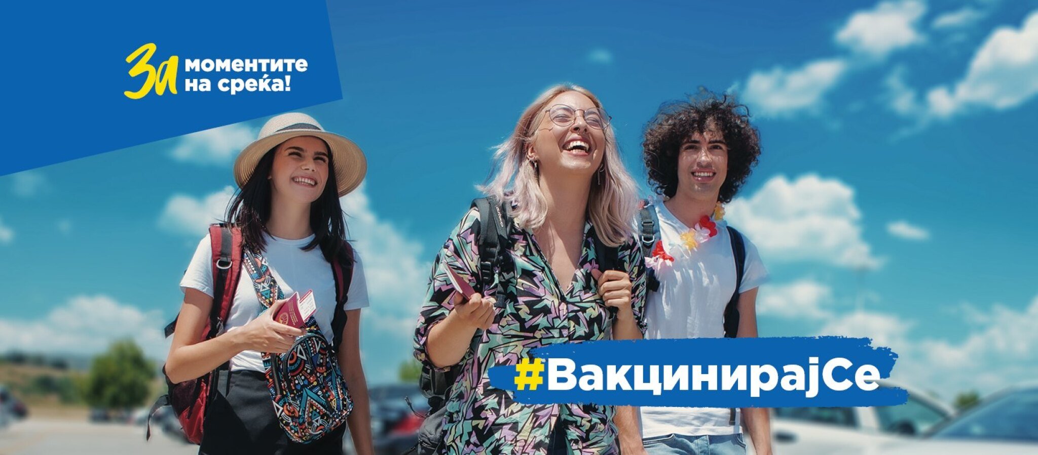 vakciniranj-se-kampanja