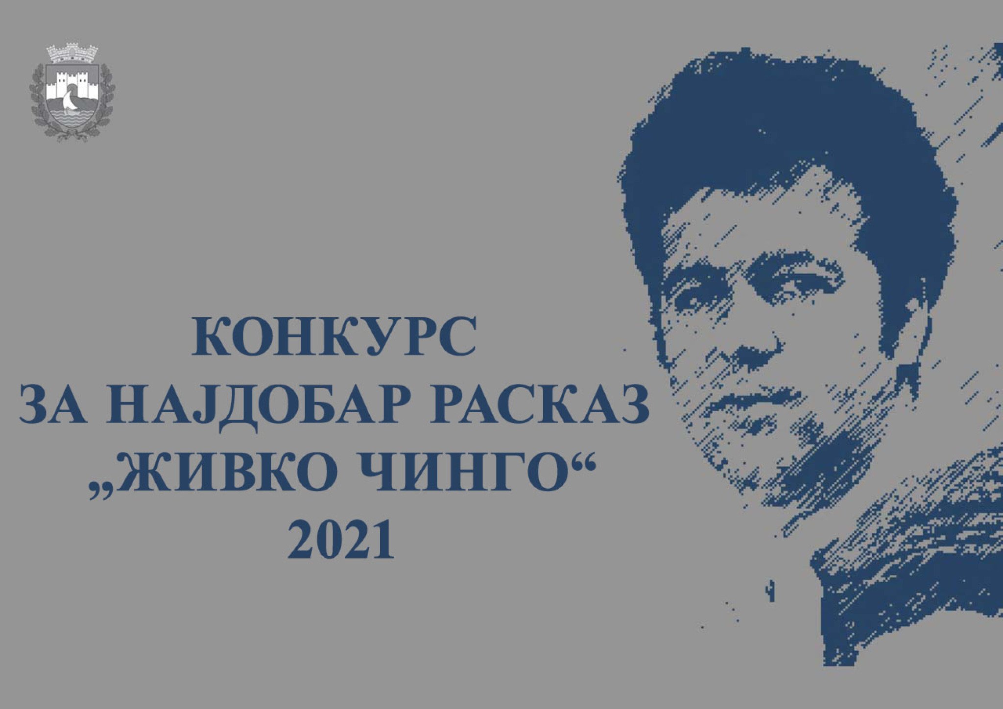 Zivko_Cingo_1-1