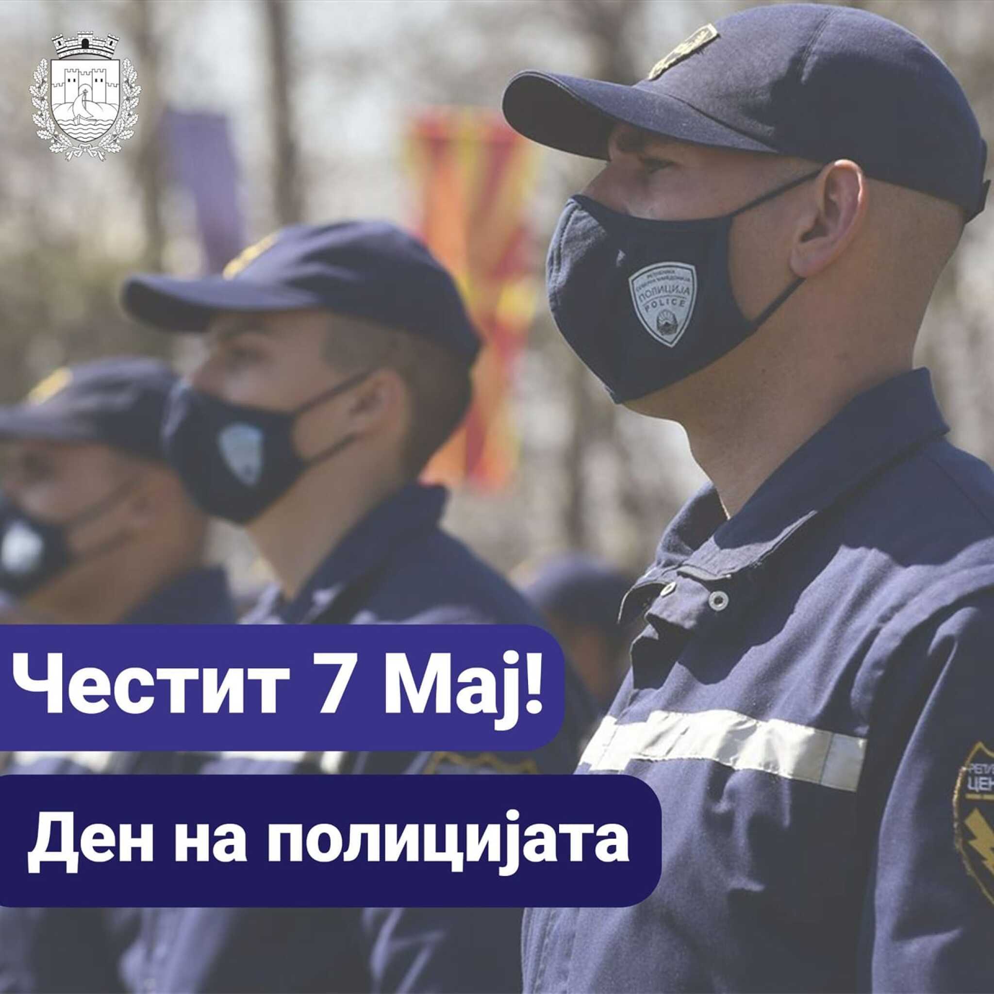 Policija