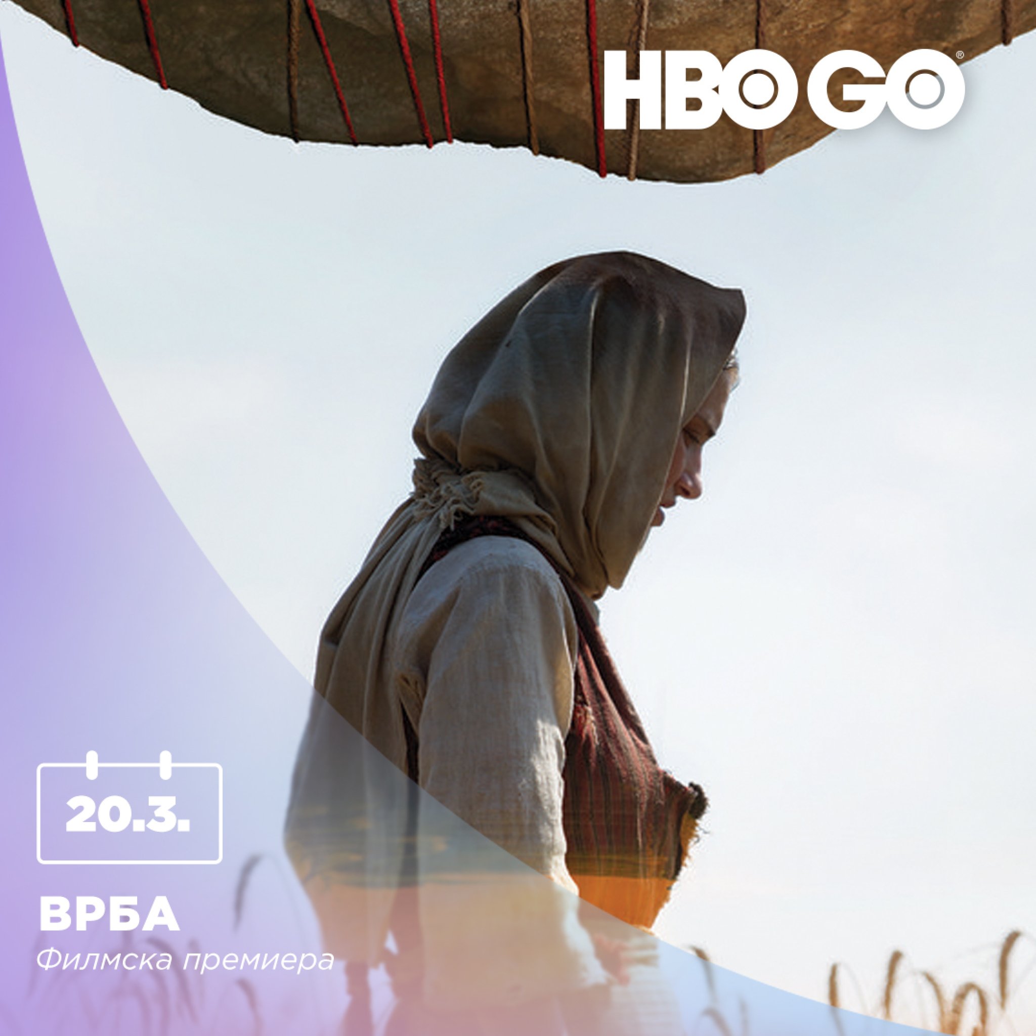Vrba-HBO-GO