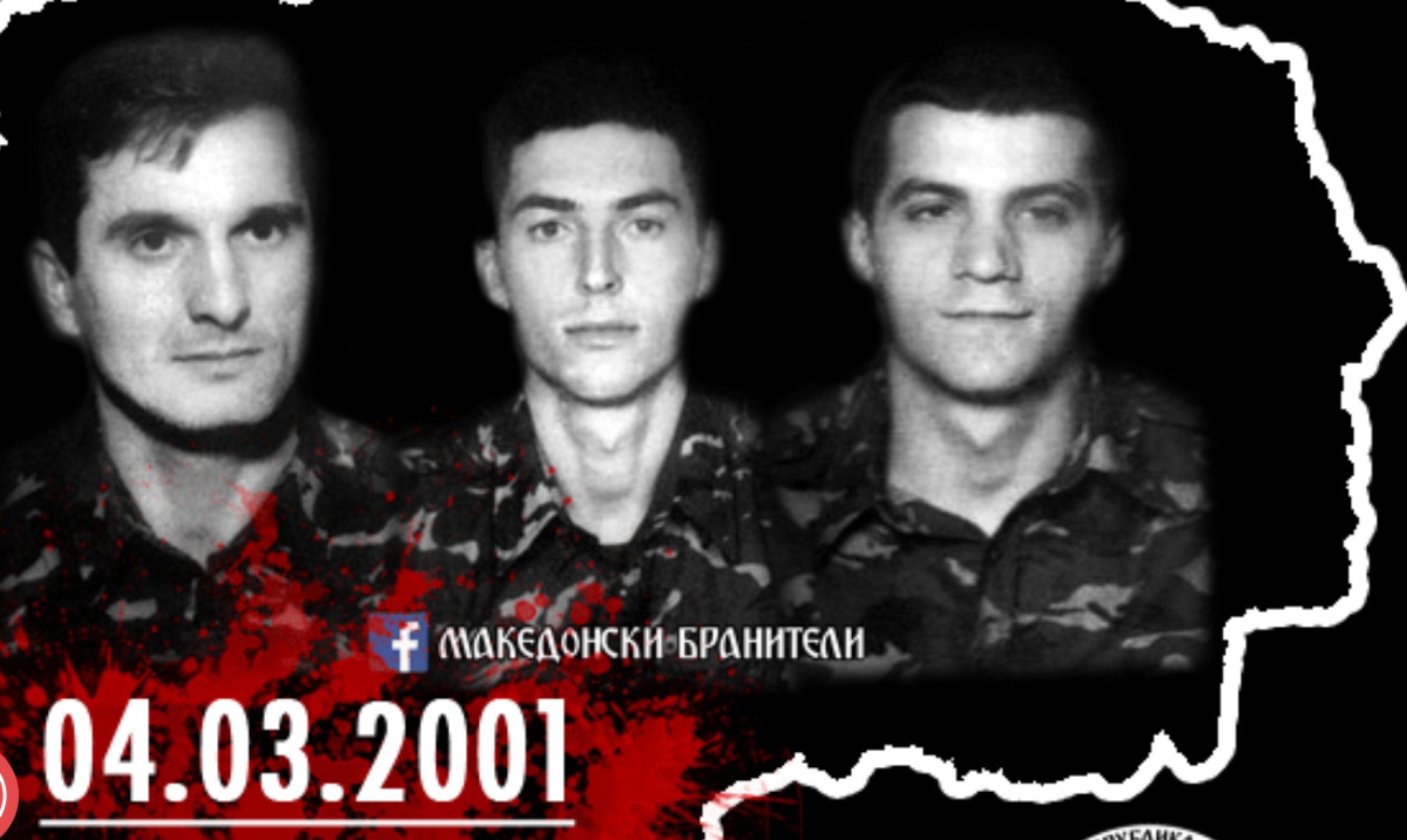 makedonski-braniteli