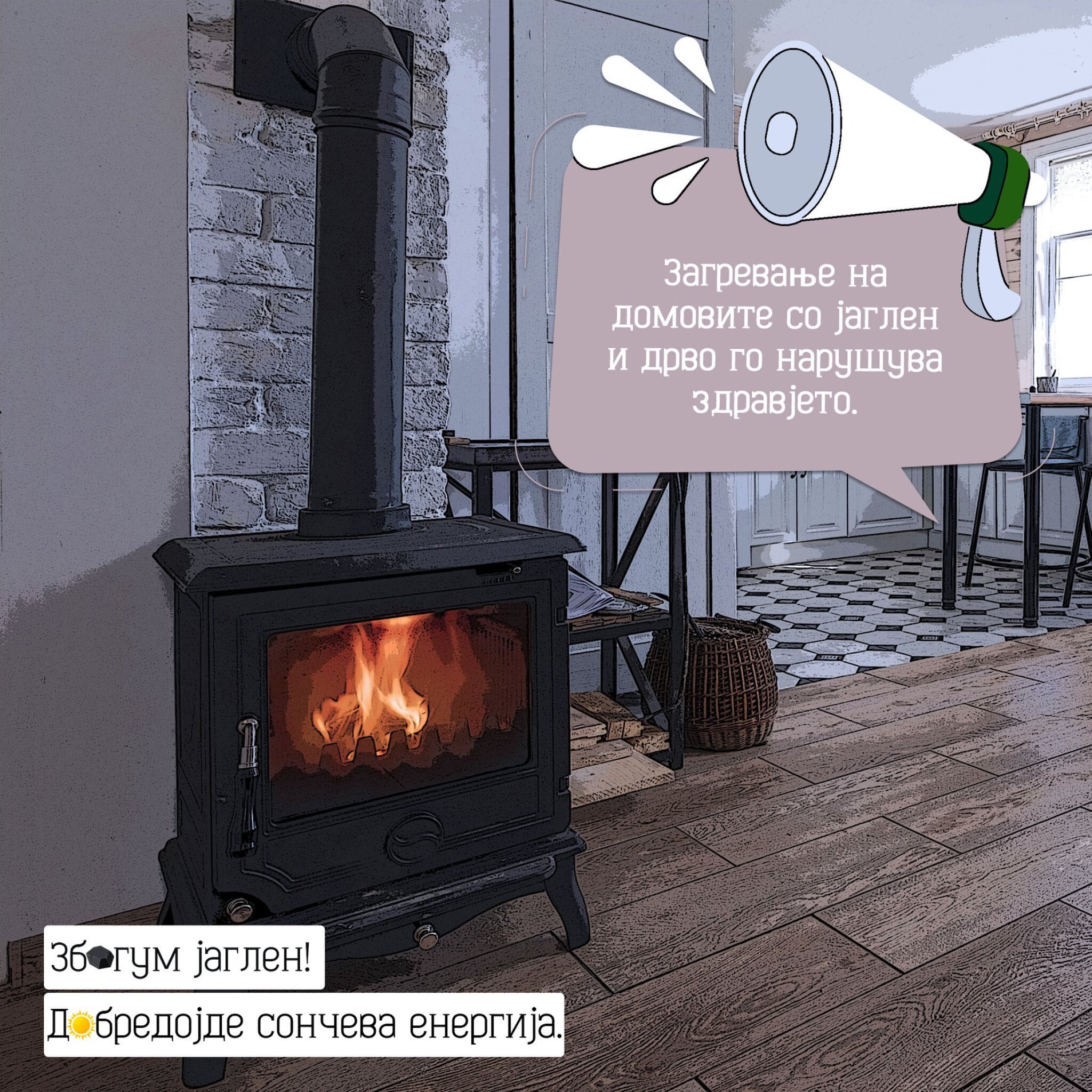 Zagrevanje-na-domovi_Eko-Svest