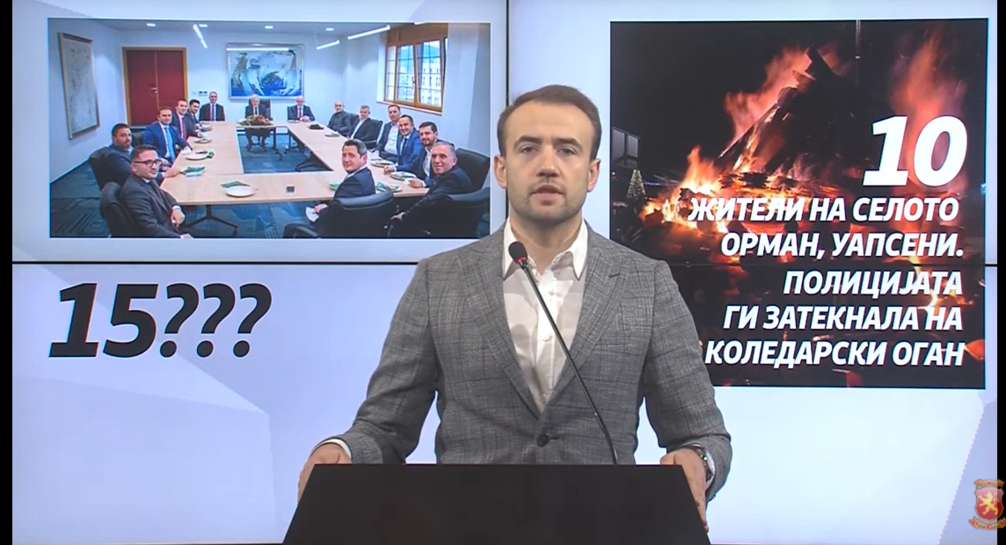 vmro-besplatna-pomos