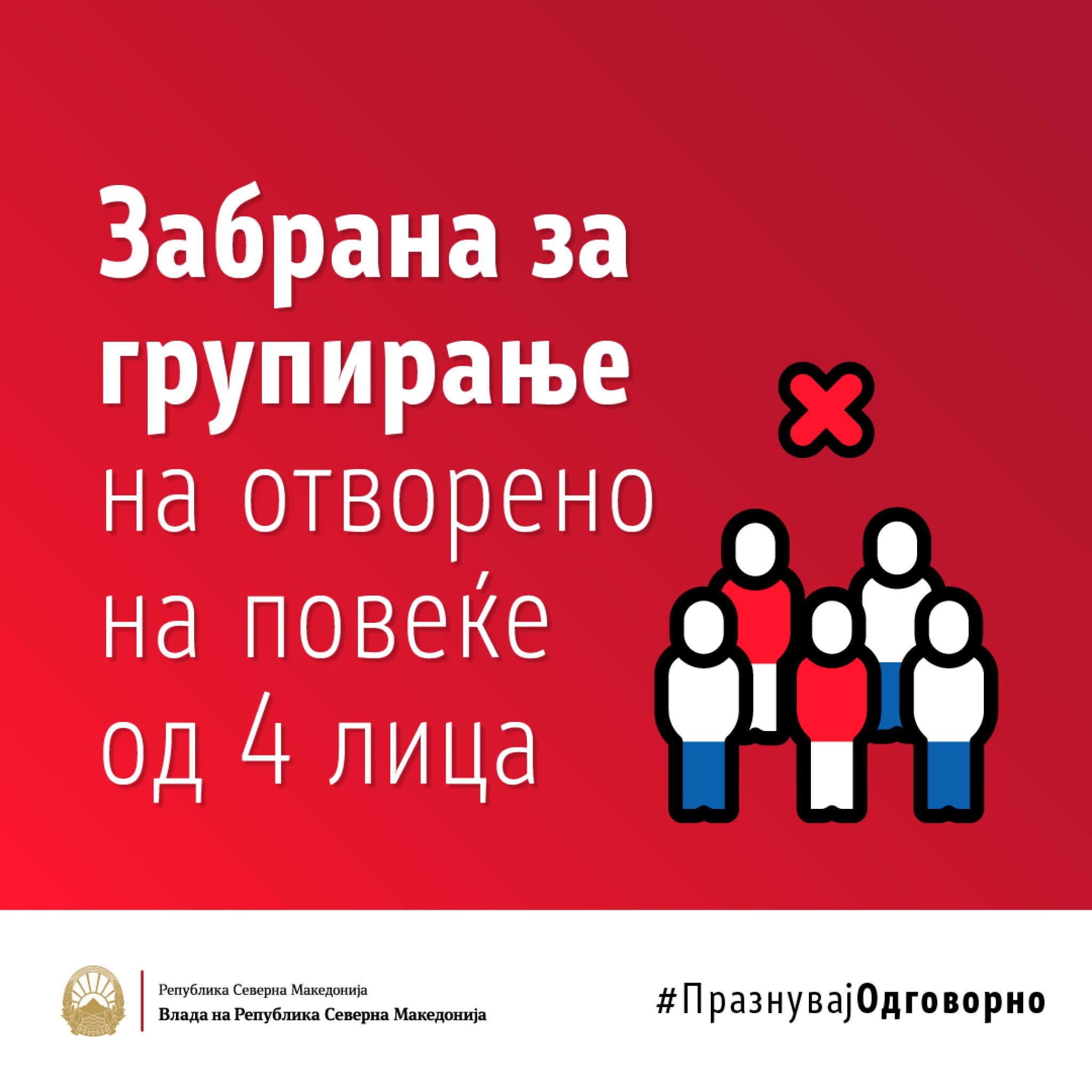 30122020_Praznuvaj-odgovorno_2