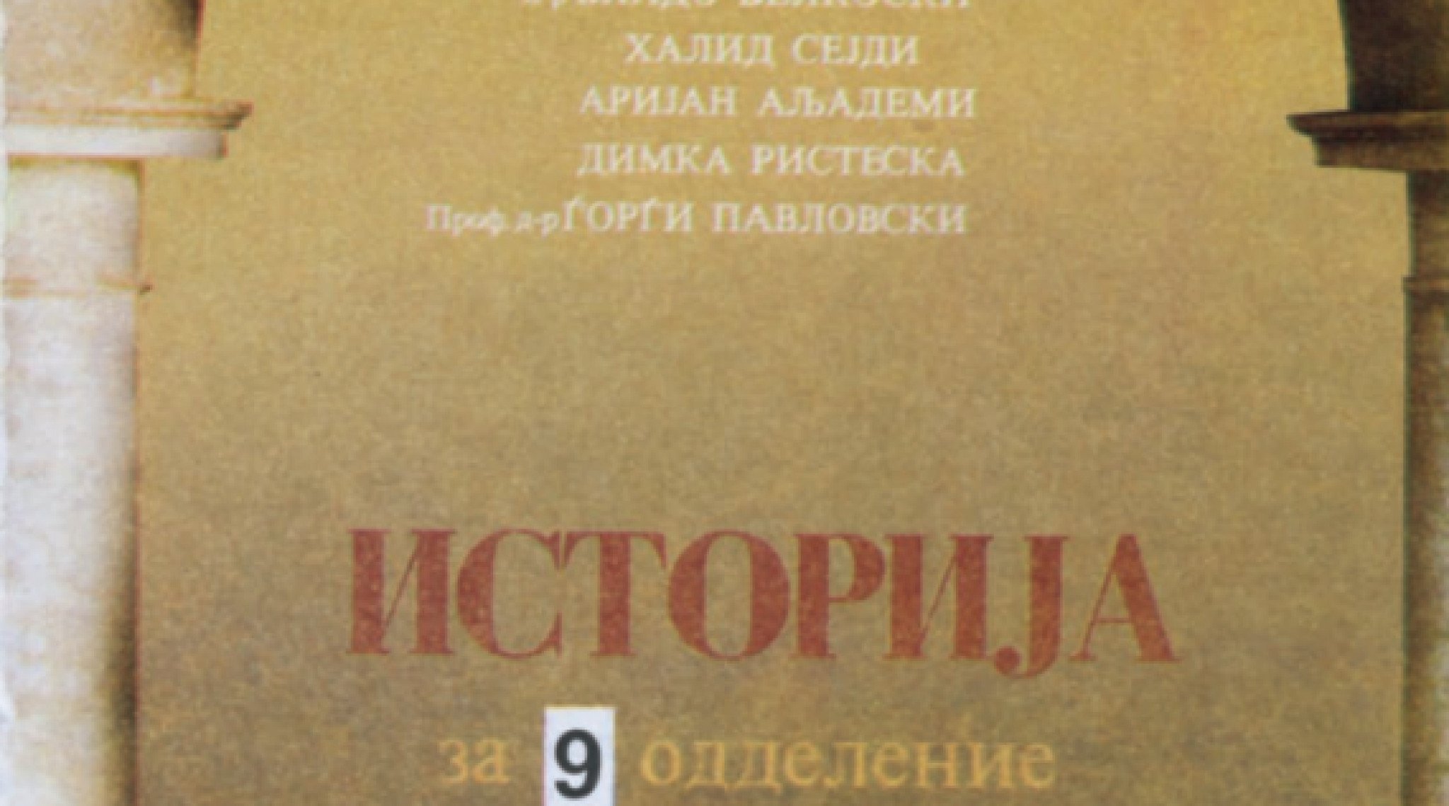 Uchebnik-po-istorija