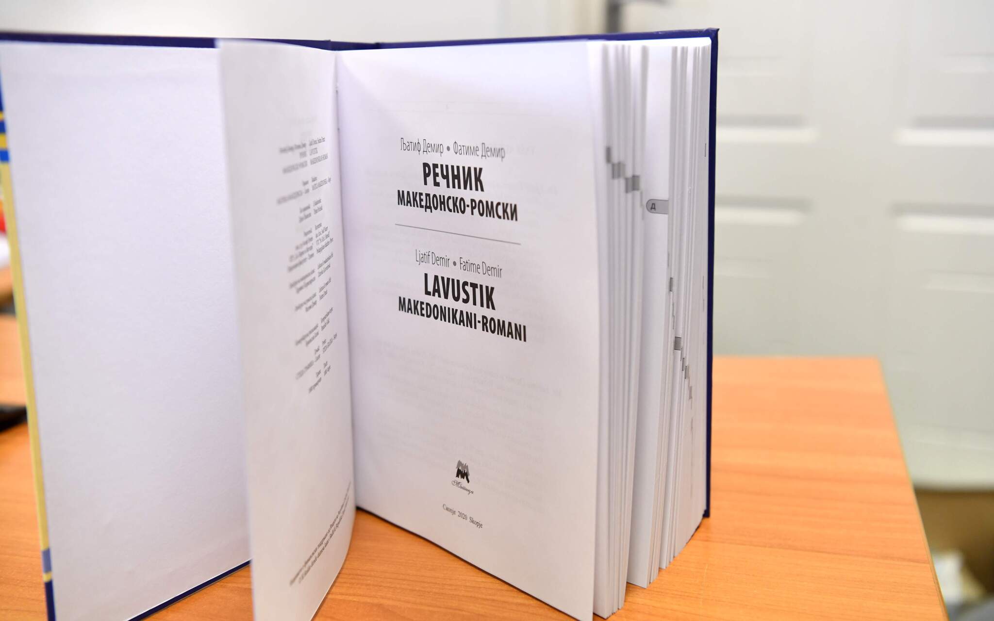 05112020_Megjunaroden_den_na_romskiot_jazik_2