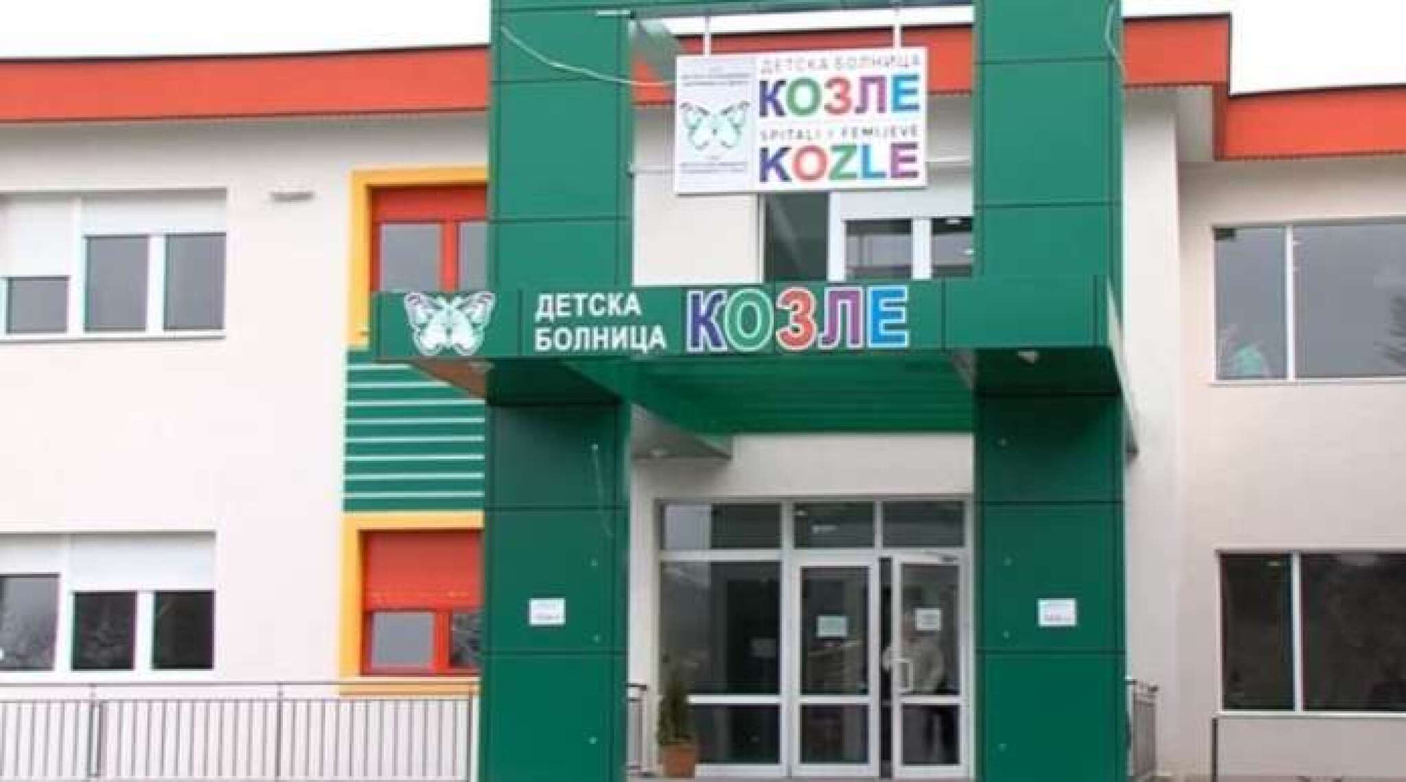 Kozle-1