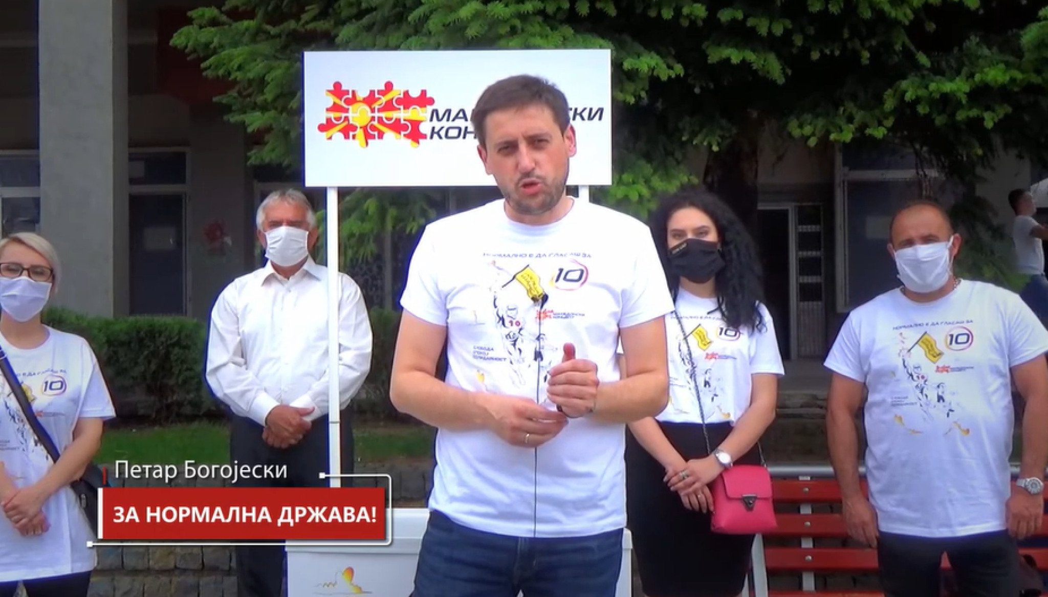 Mak-Koncept-vo-Kumanovo