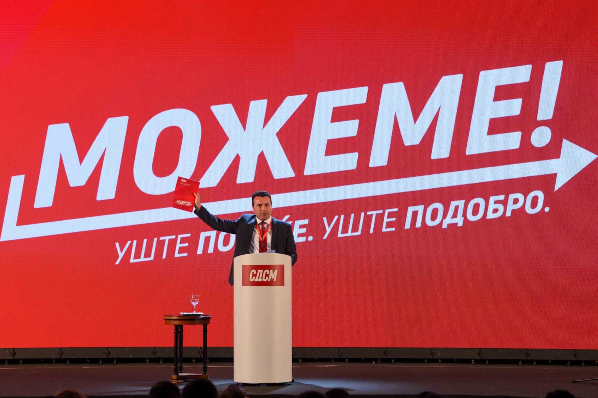 zaev-mozeme