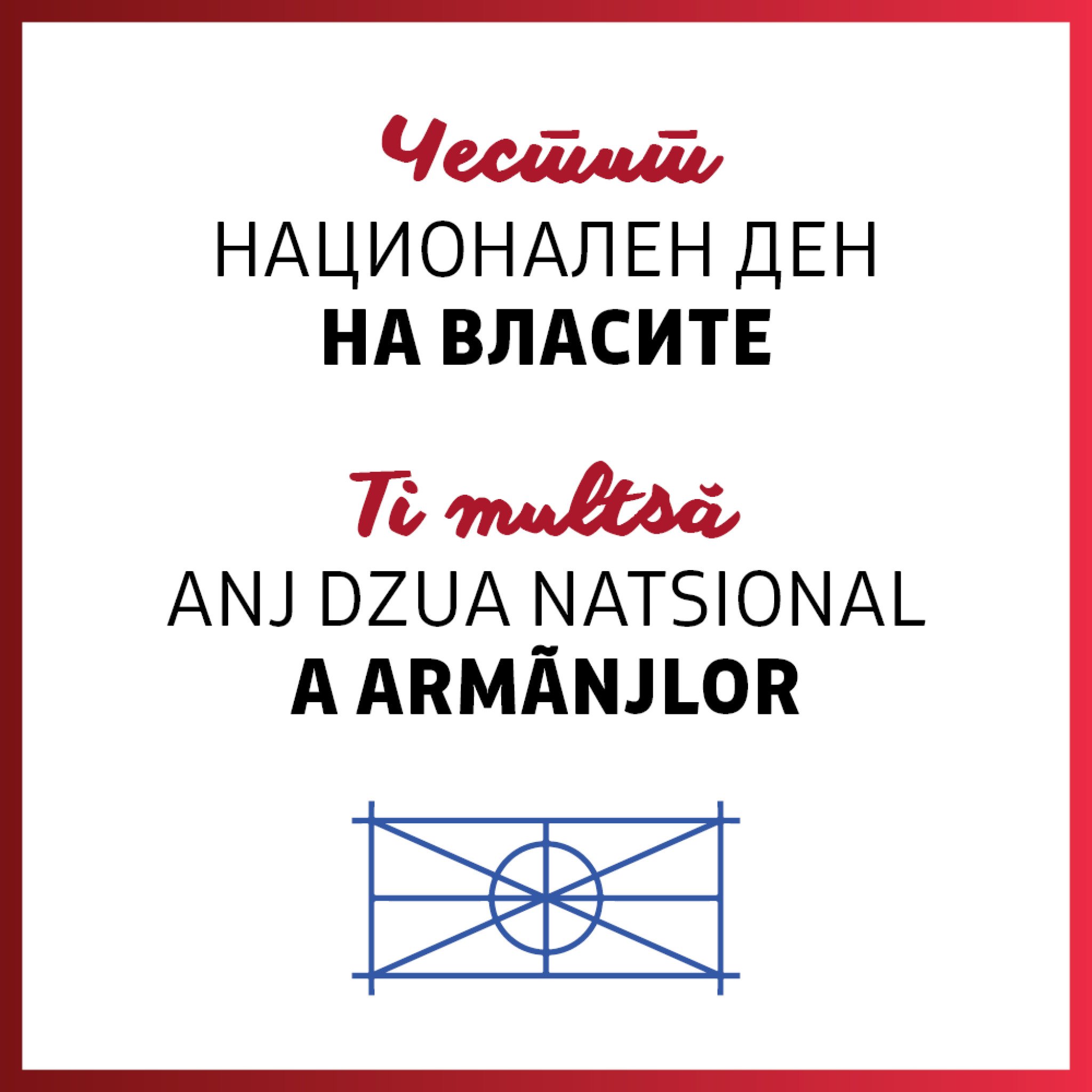 Vlada-23-maj-Vlaski7