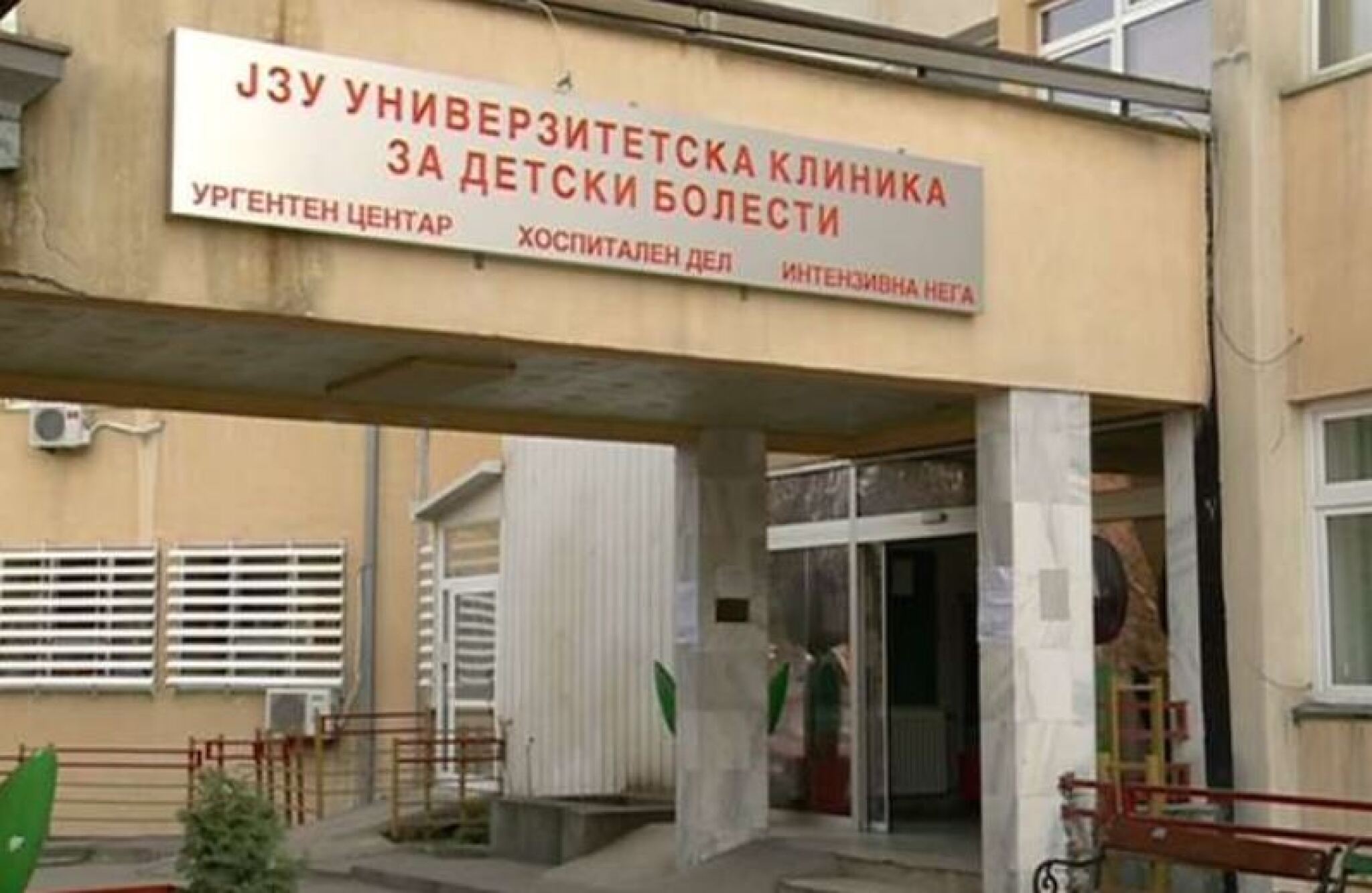 univerzitetska-klinika