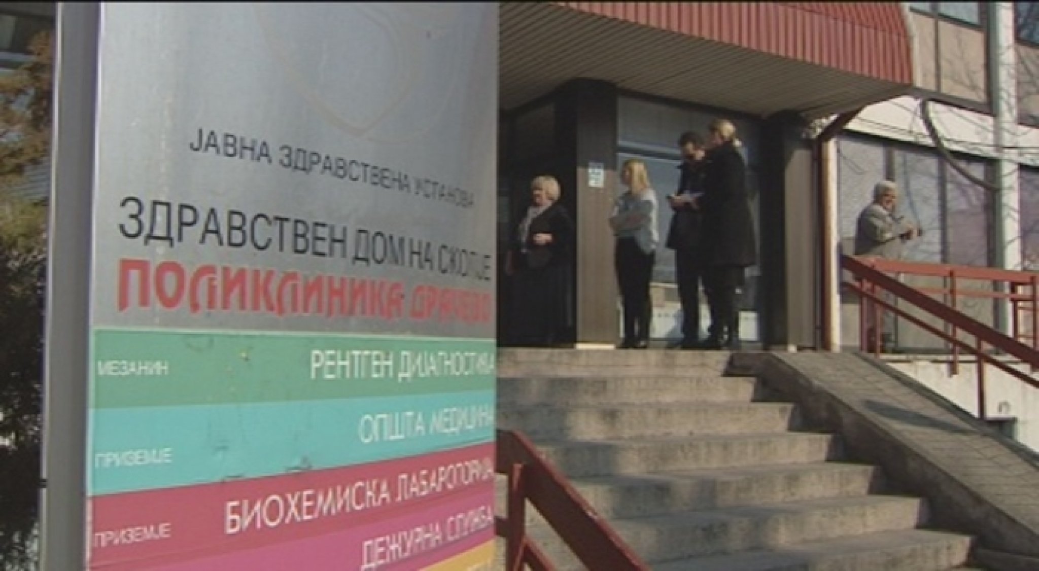 poliklinika-drachevo