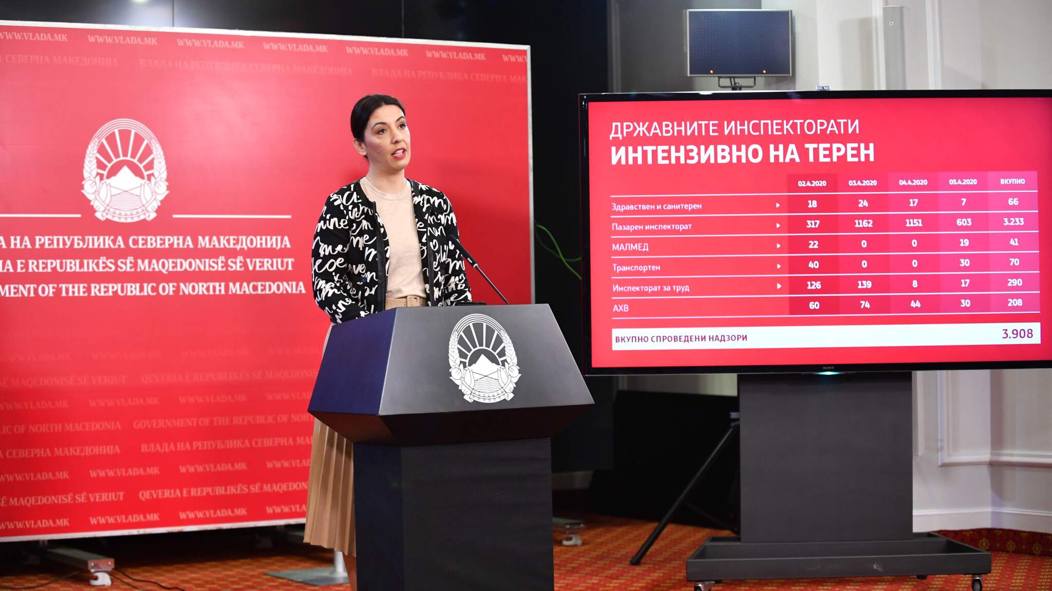 07042020_VRSM_Inspekciski_sovet_pres