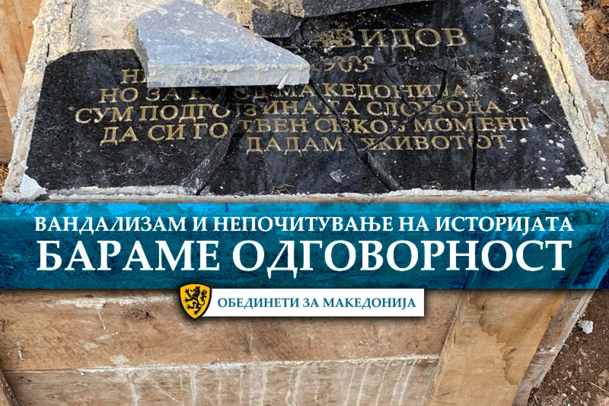 om-barame-odgovornost