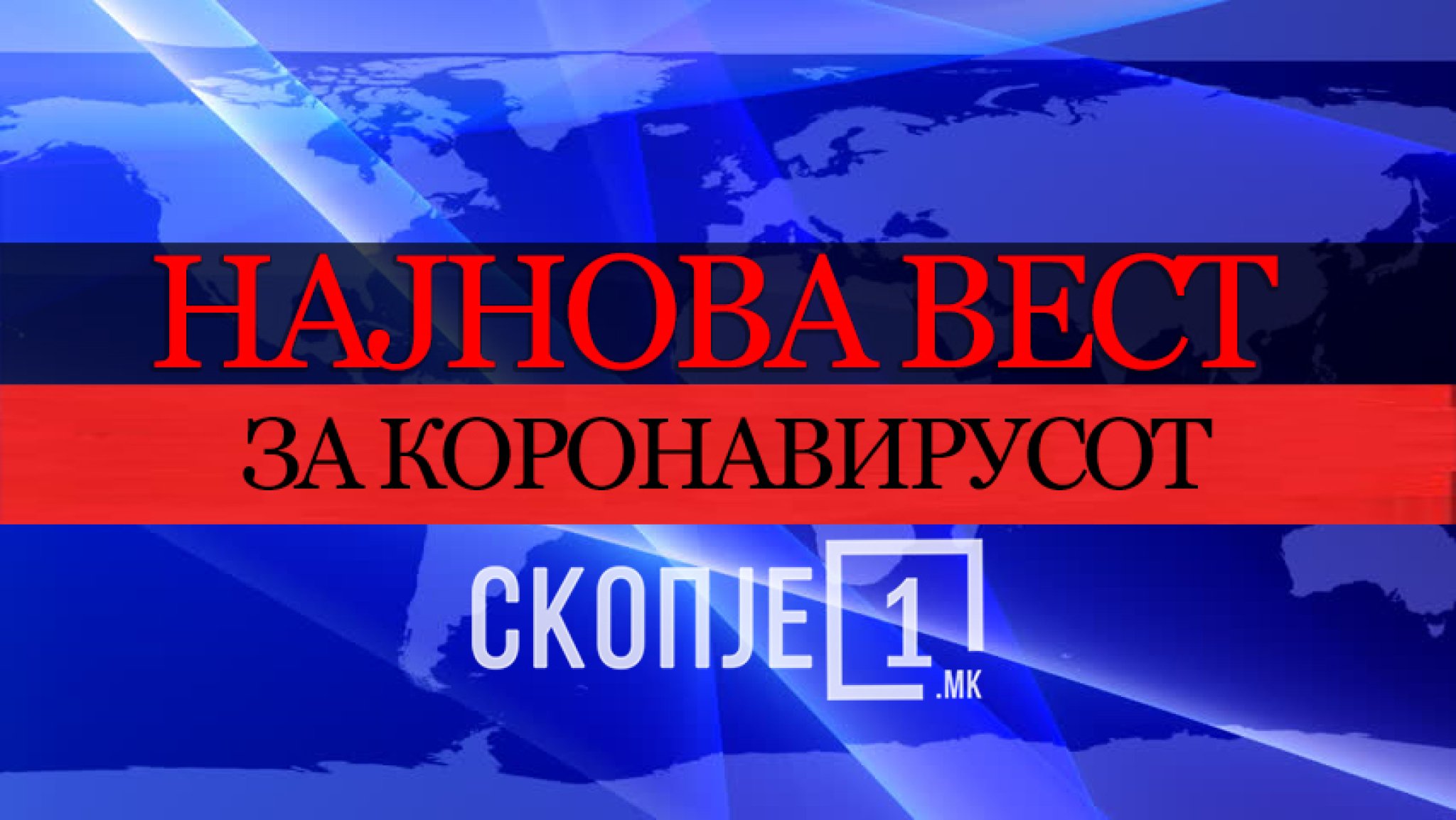 NAJNOVA-VEST-KORONAVIRUS