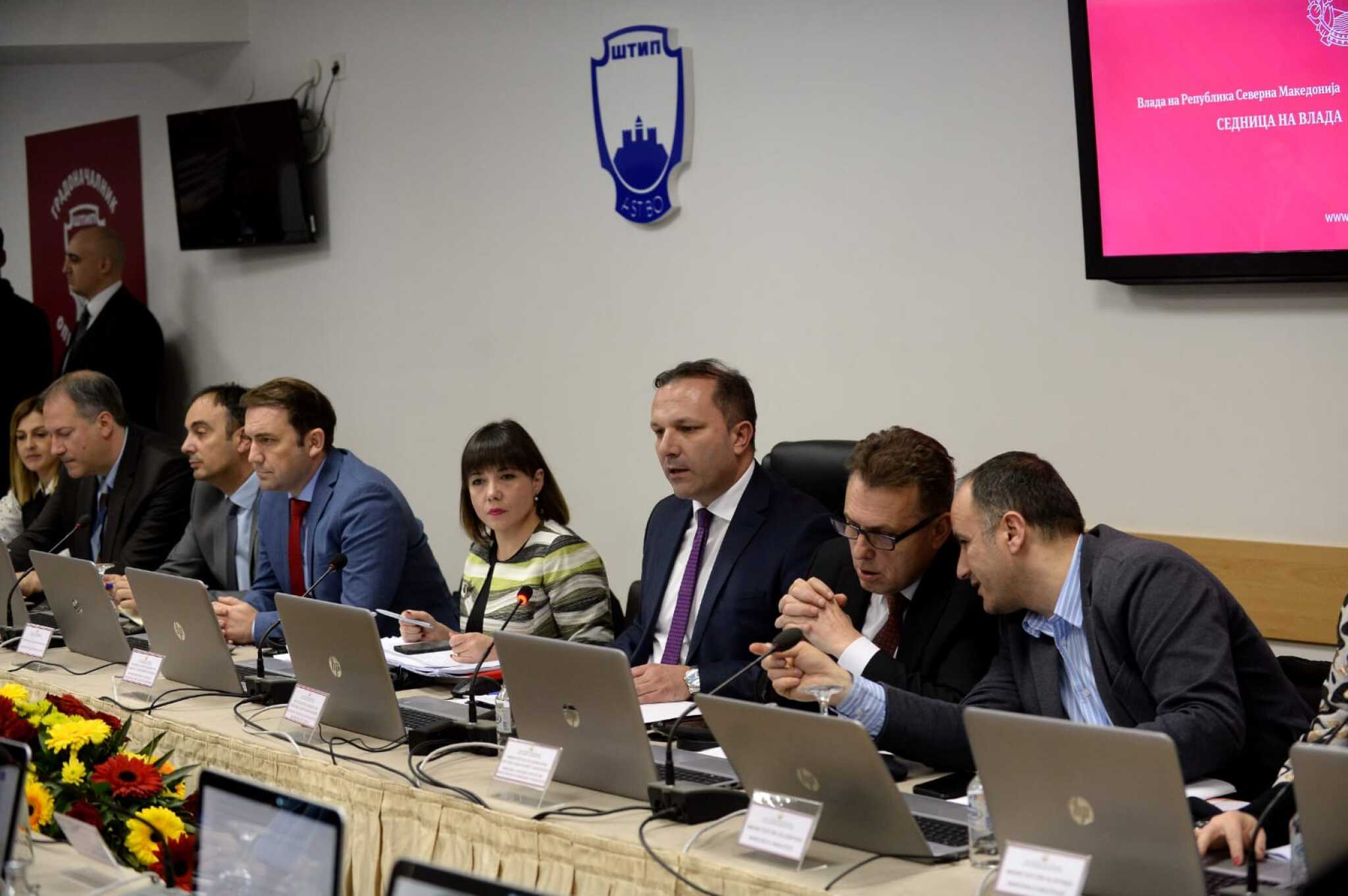 22012020_VRSM_4_Vladina_Sednica