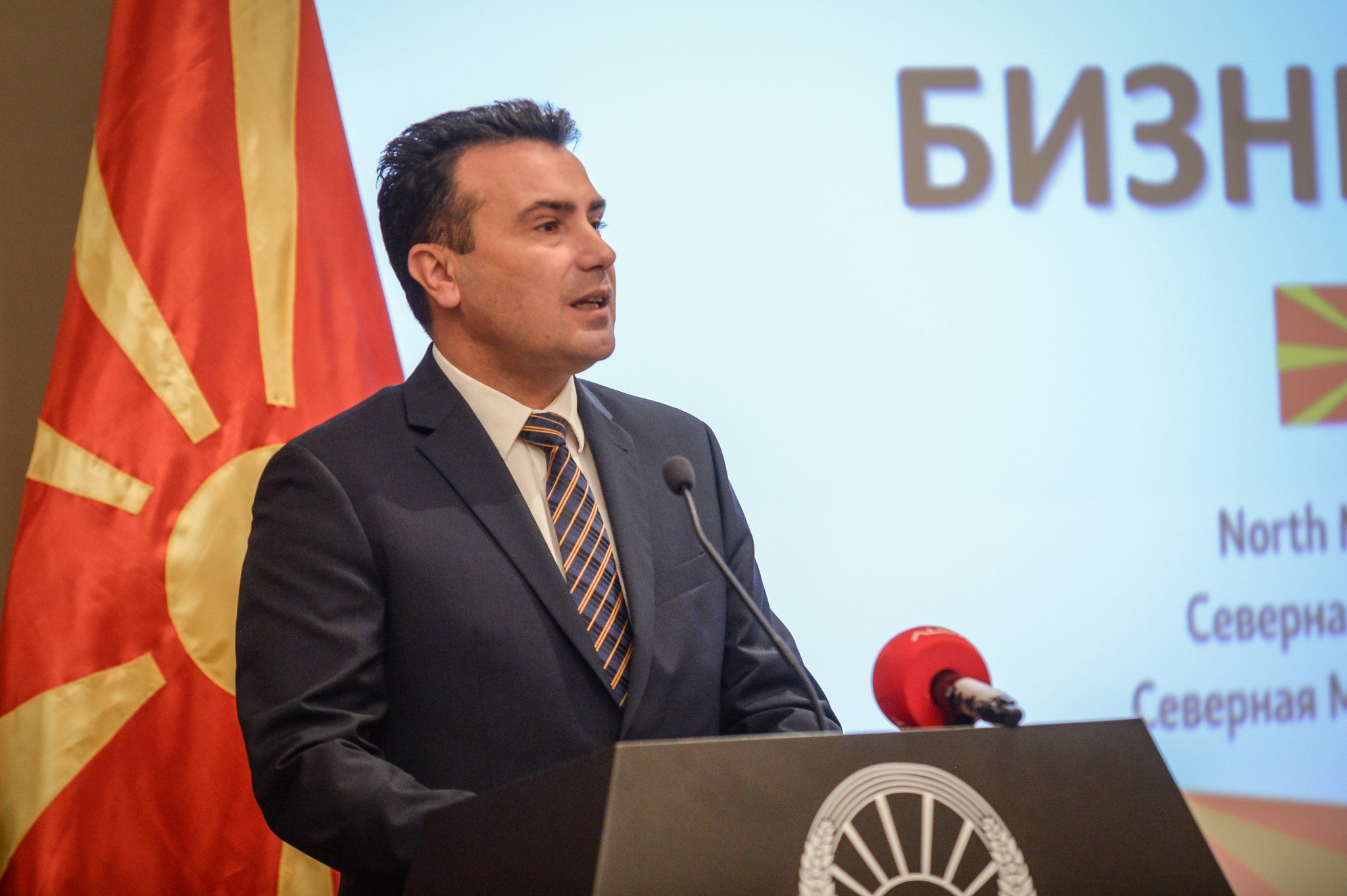 14112019_PVRSM_ZPVRSM_MZSB_Biznis_forum_RSM_Rusija_1