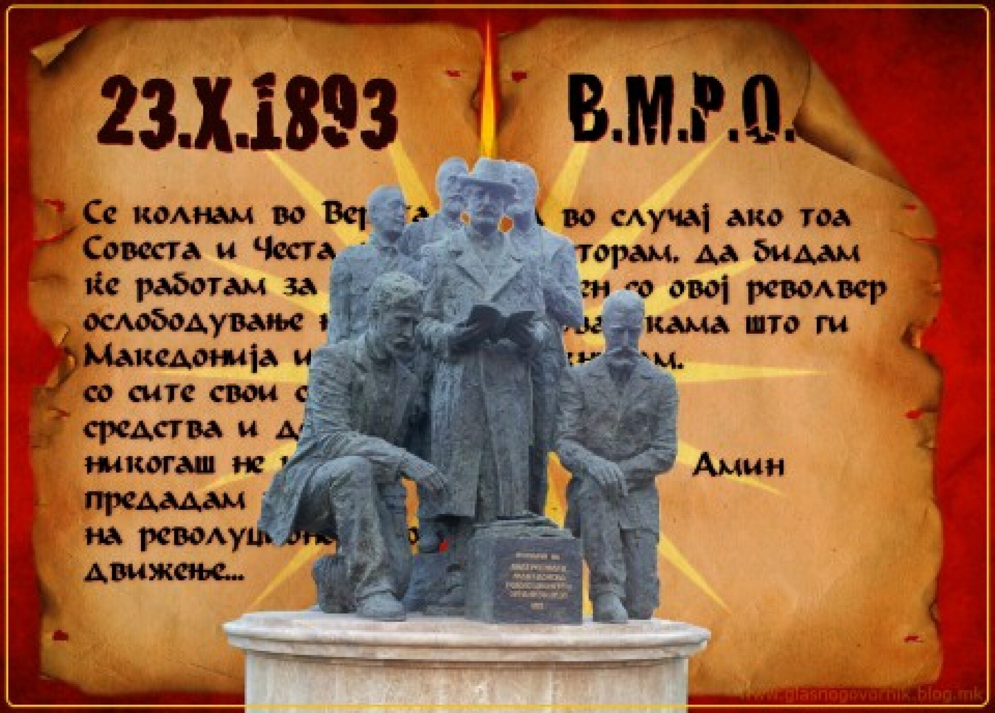 vmro
