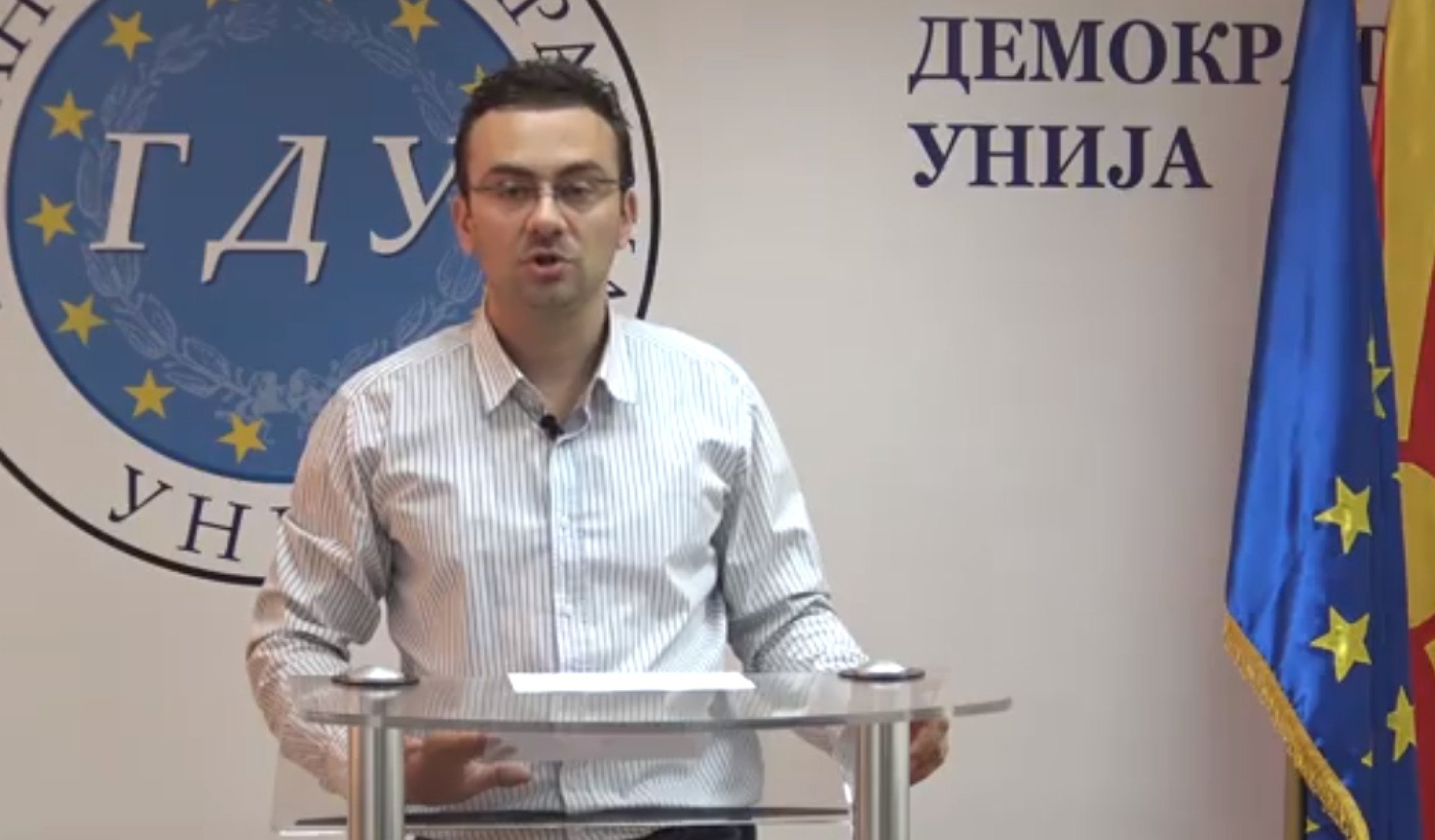 gdu