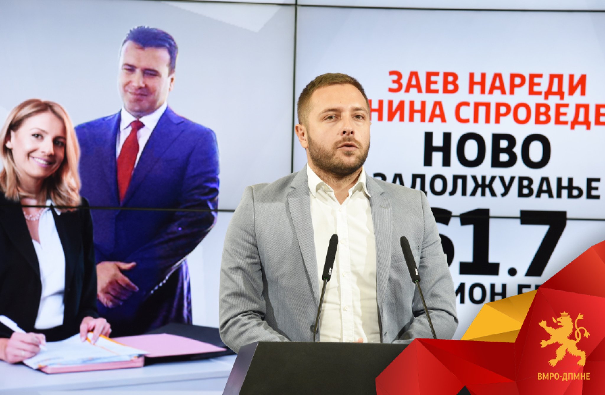 Dimsa-Arsovski