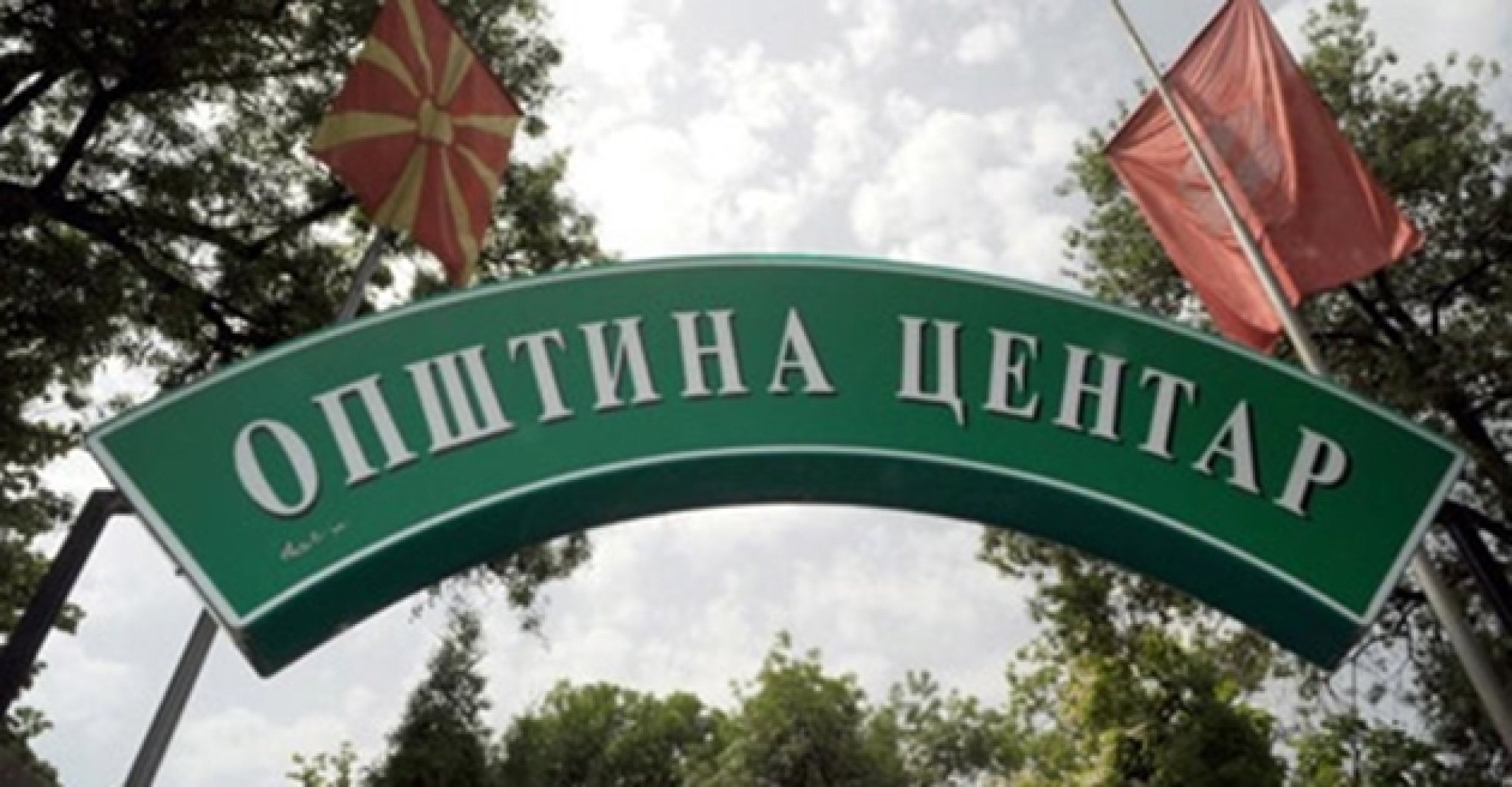 opstina-centar