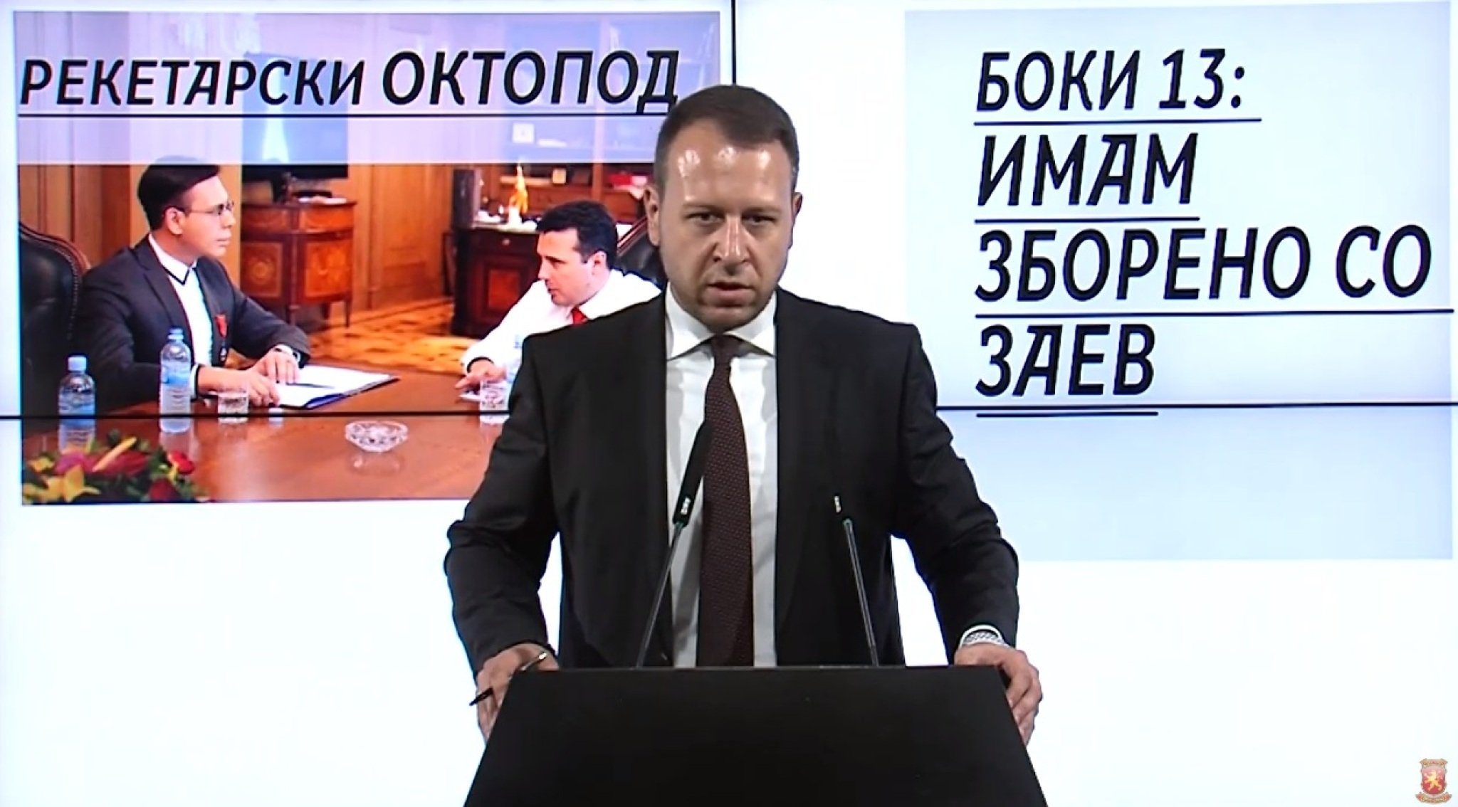 Janushev-
