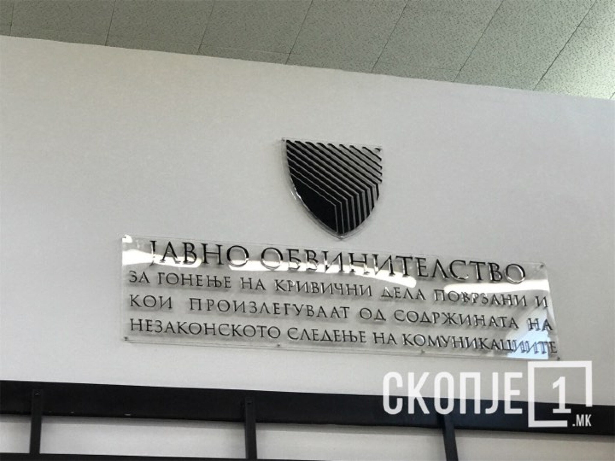 OJO-javno-obvinitelstvo