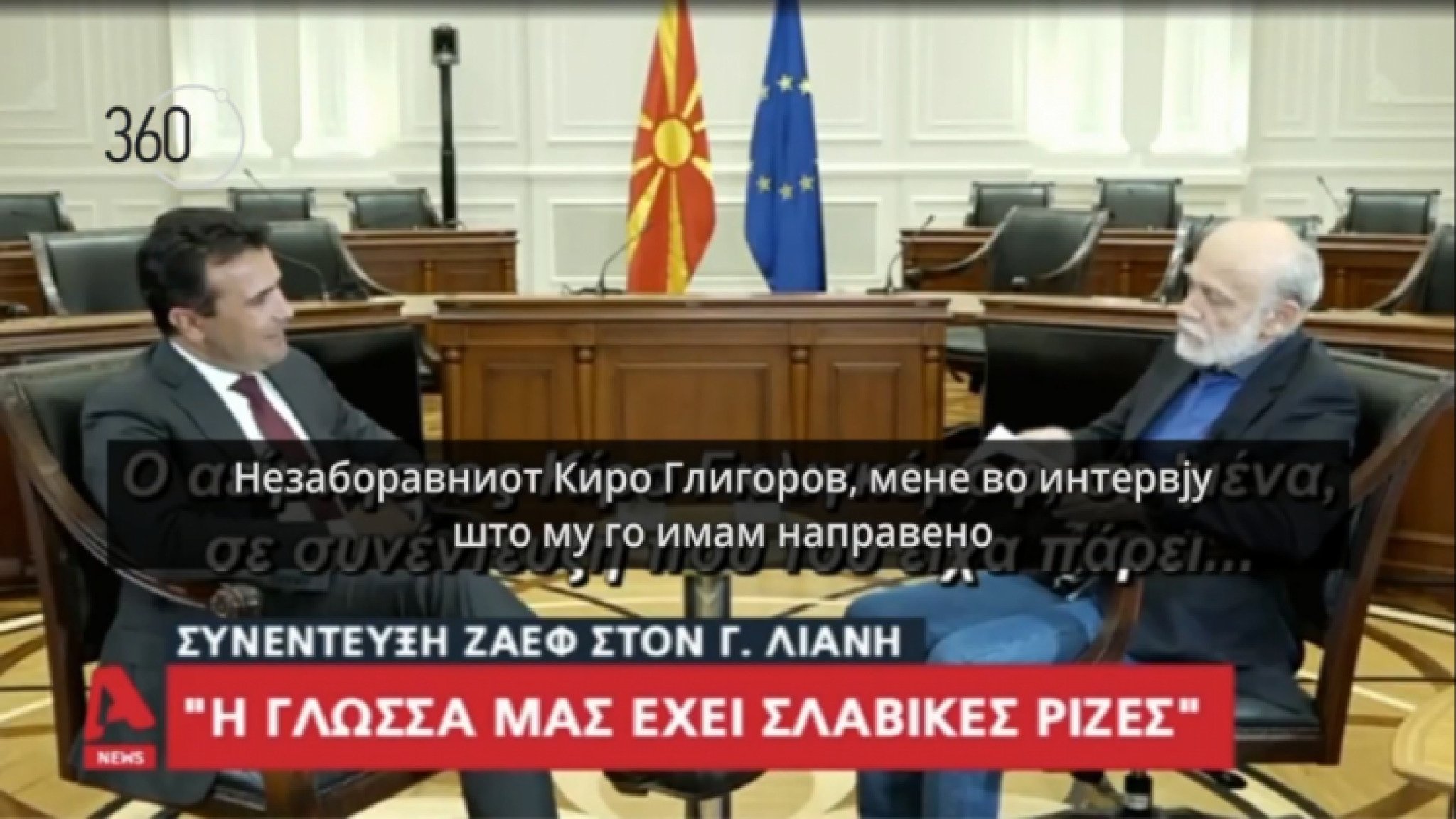 intervju-zoran-zaev-alpha-1-1024x576-747x420